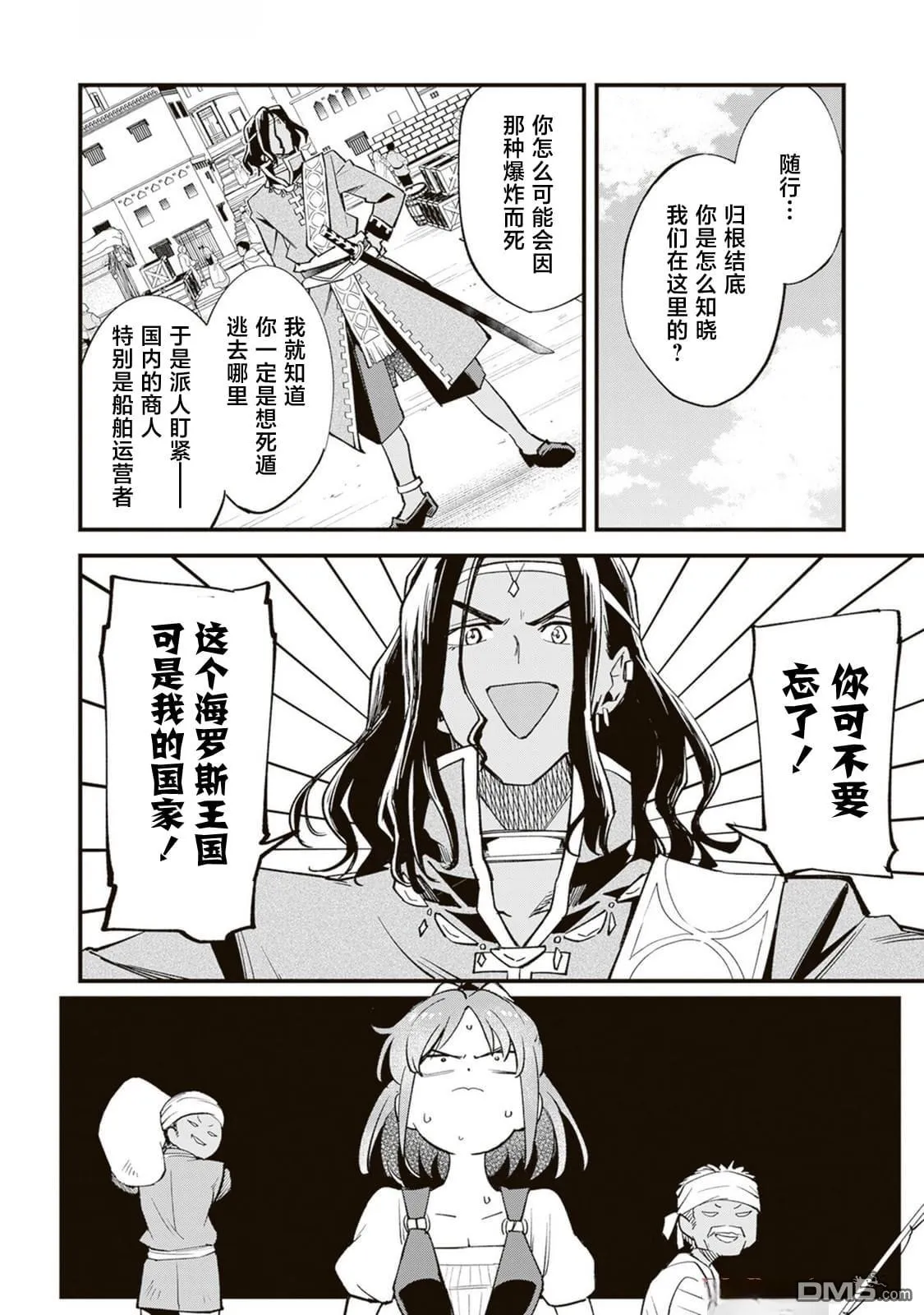 第15话 第12页
