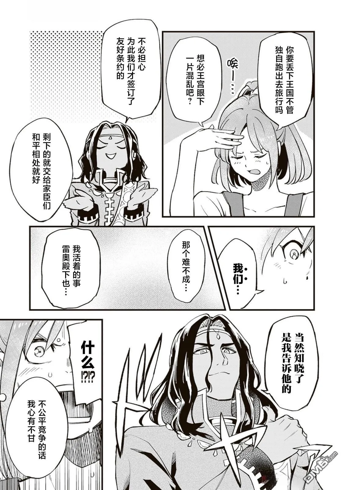 第15话 第13页