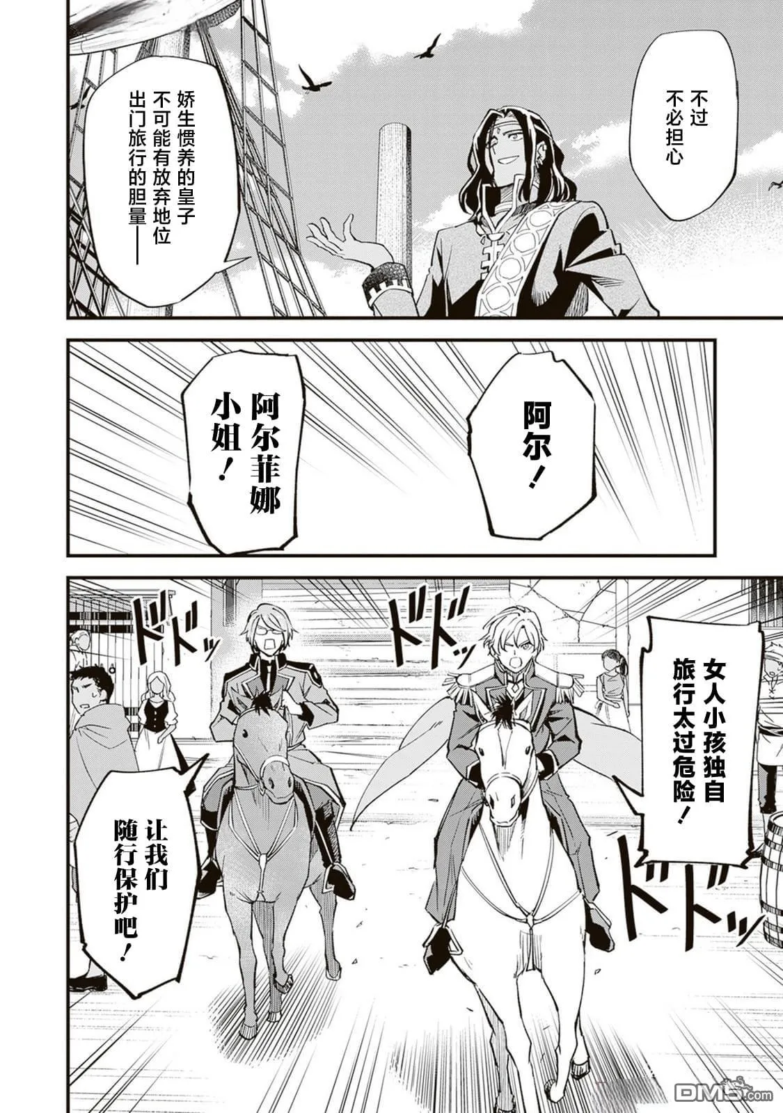 第15话 第14页