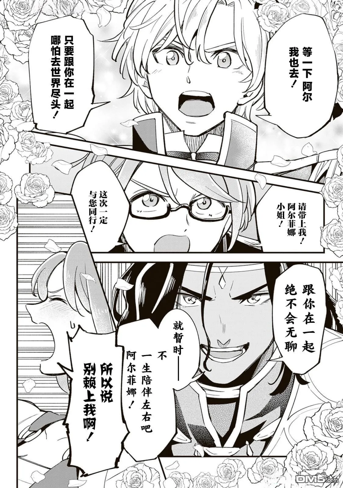 第15话 第16页