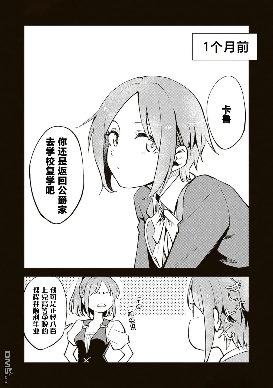 第16话 第4页