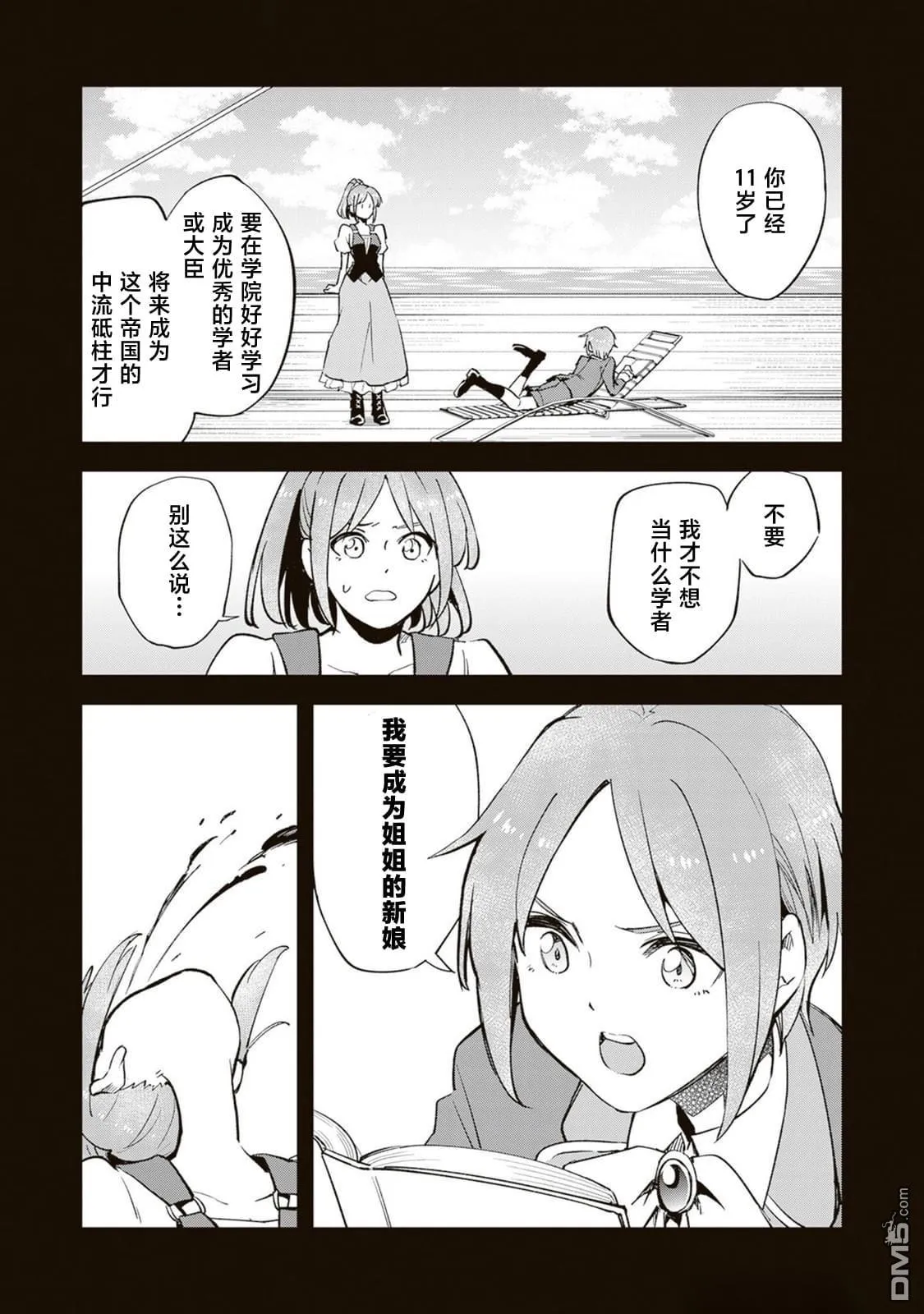 第16话 第5页