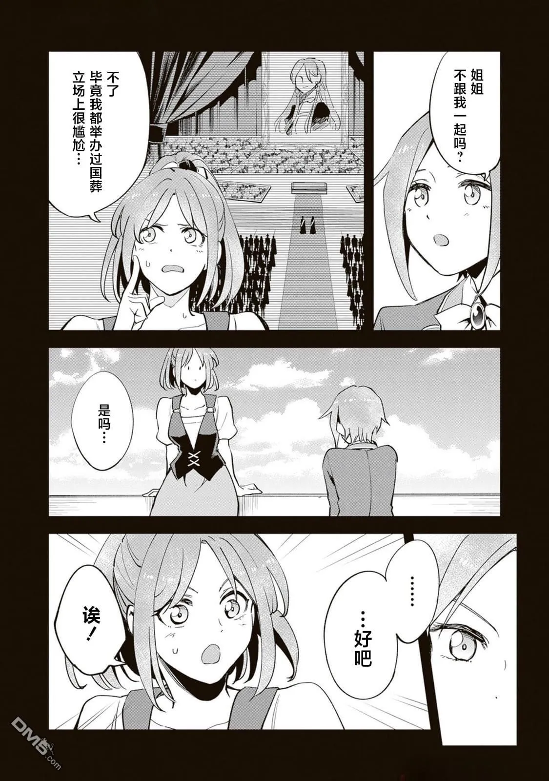 第16话 第7页