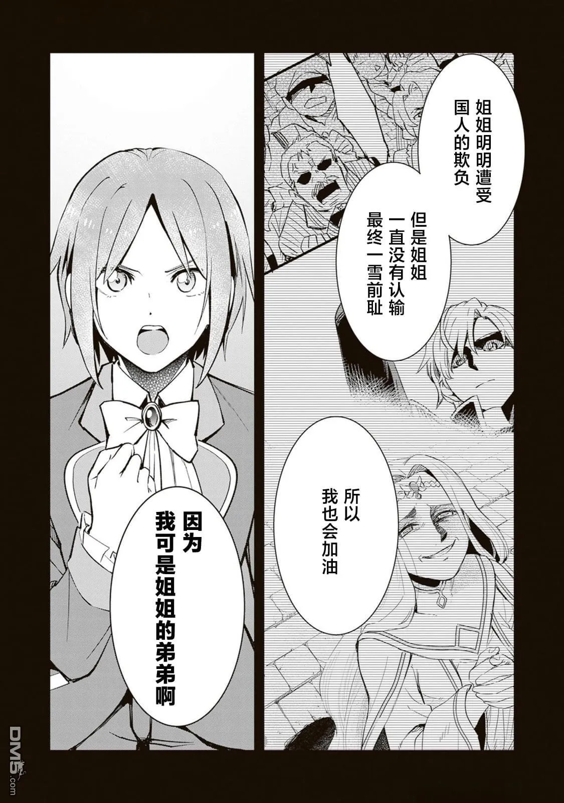 第16话 第8页