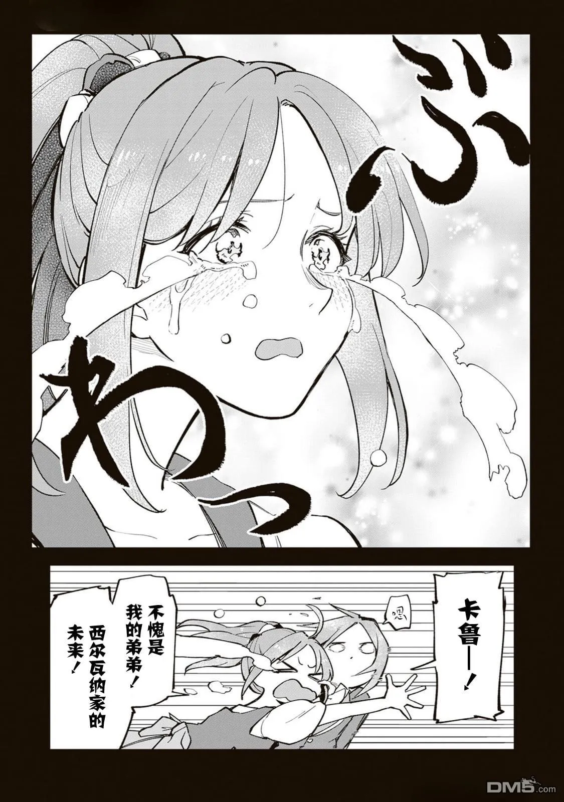 第16话 第9页