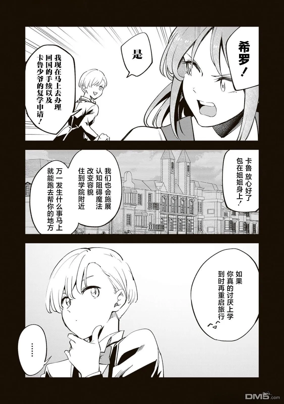 第16话 第10页