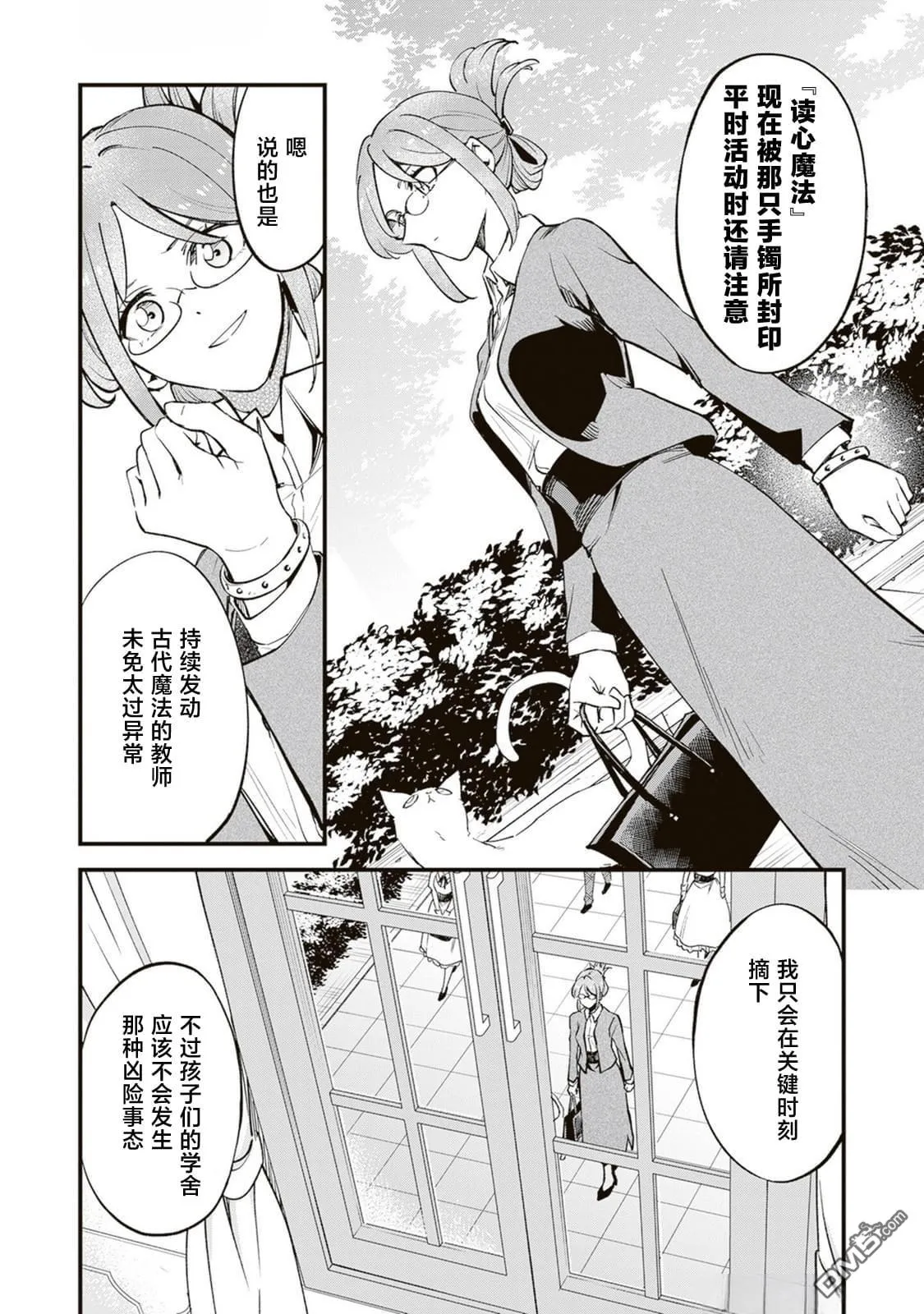 第16话 第12页