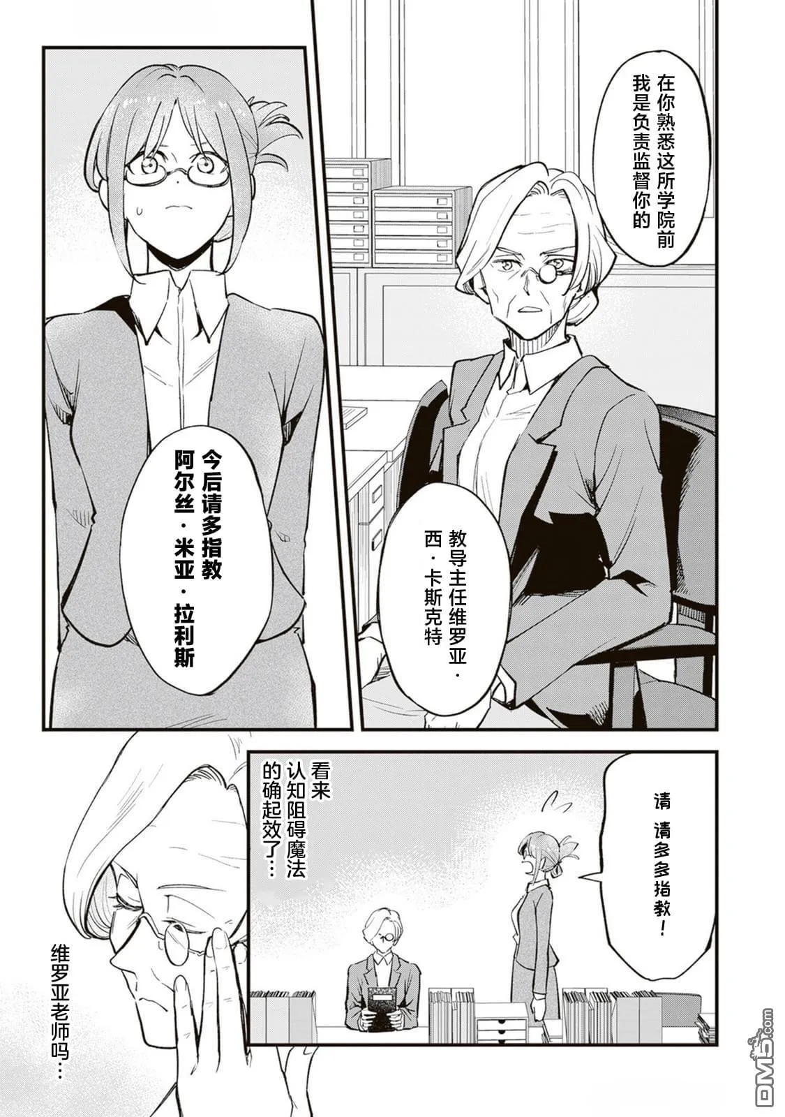 第16话 第13页