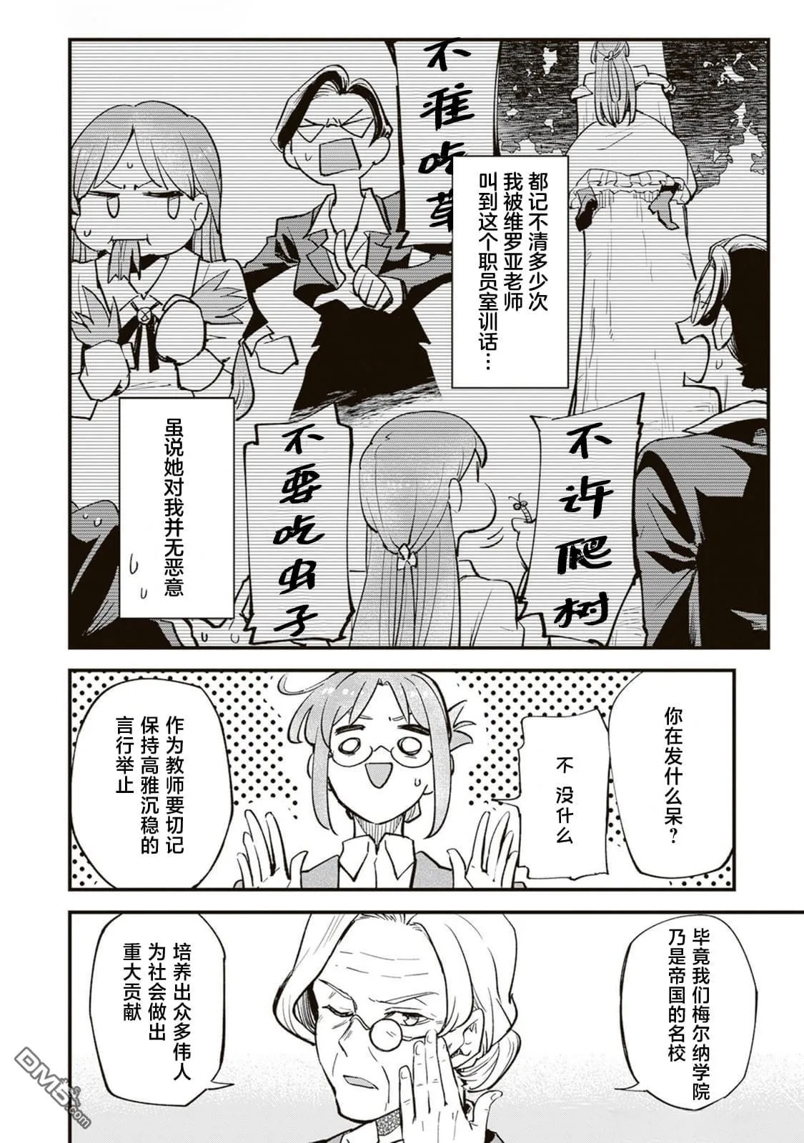 第16话 第14页