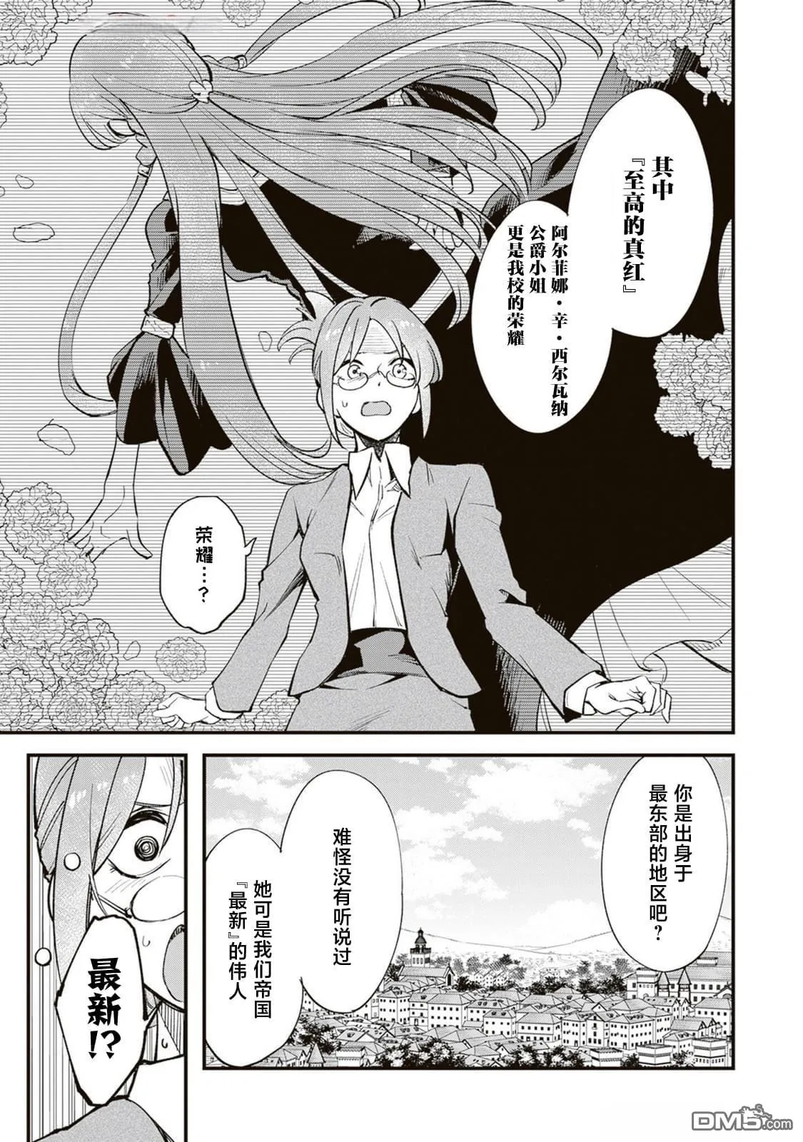 第16话 第15页