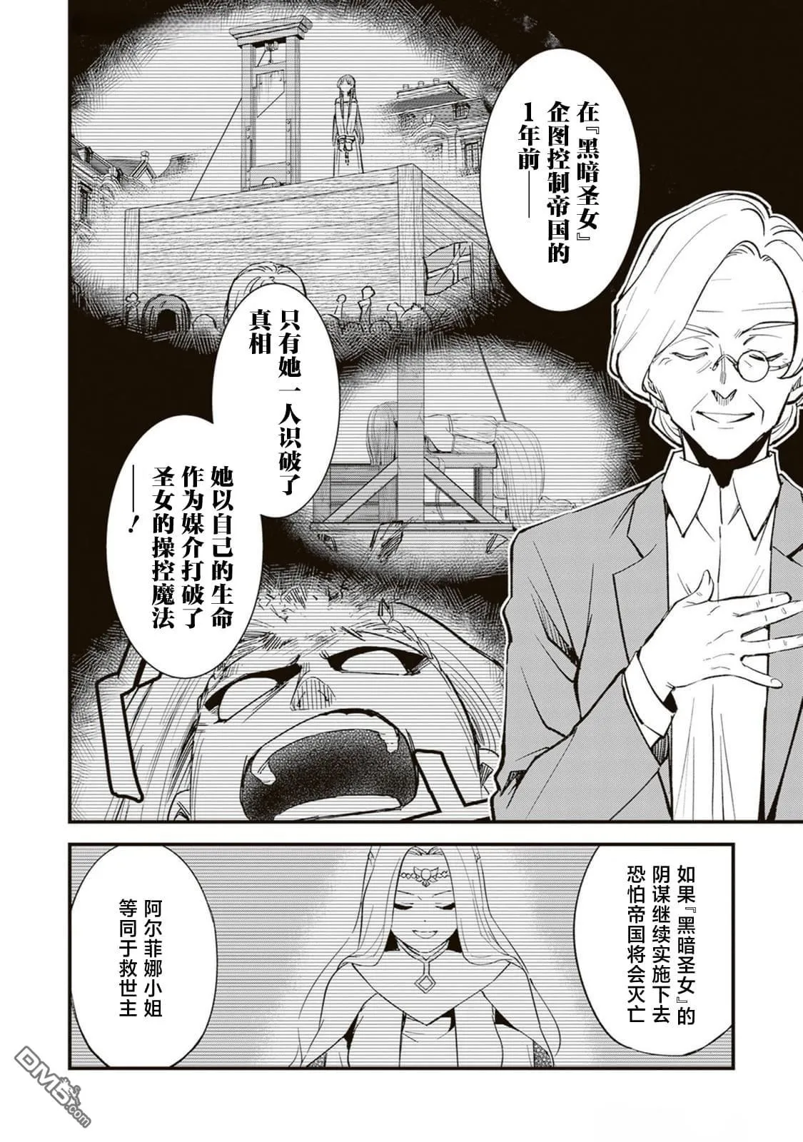 第16话 第16页