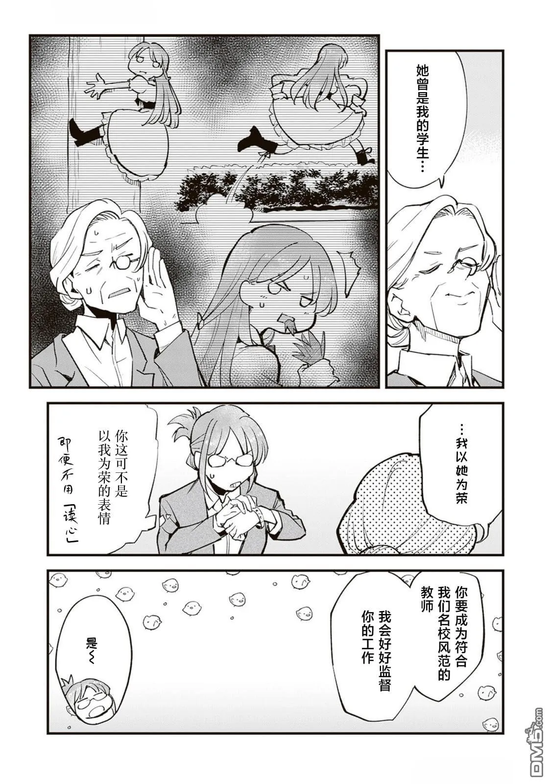 第16话 第17页