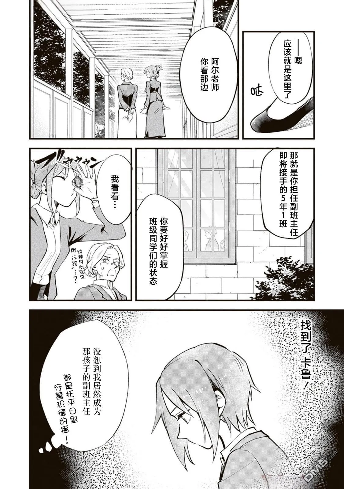 第16话 第18页