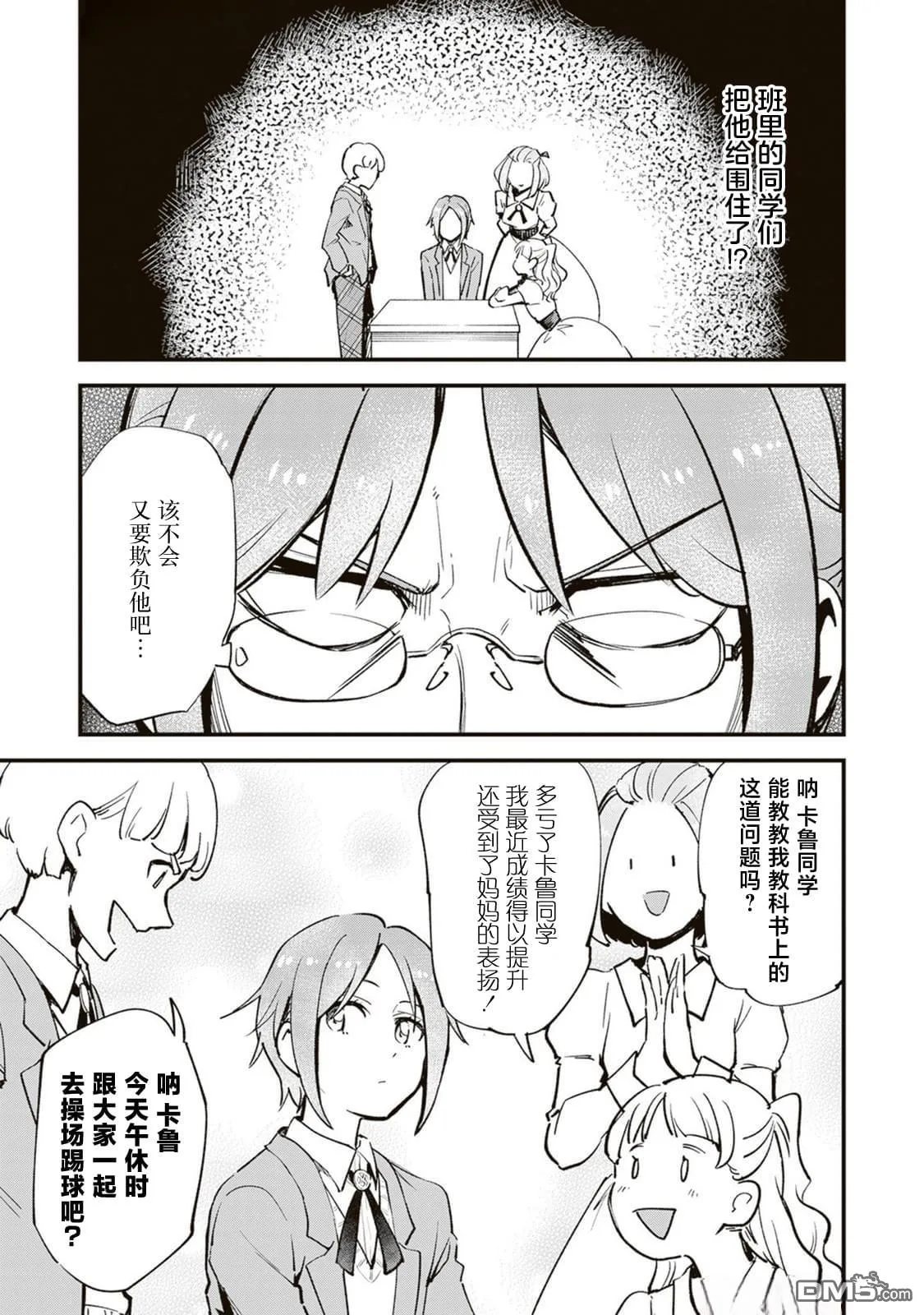 第16话 第19页