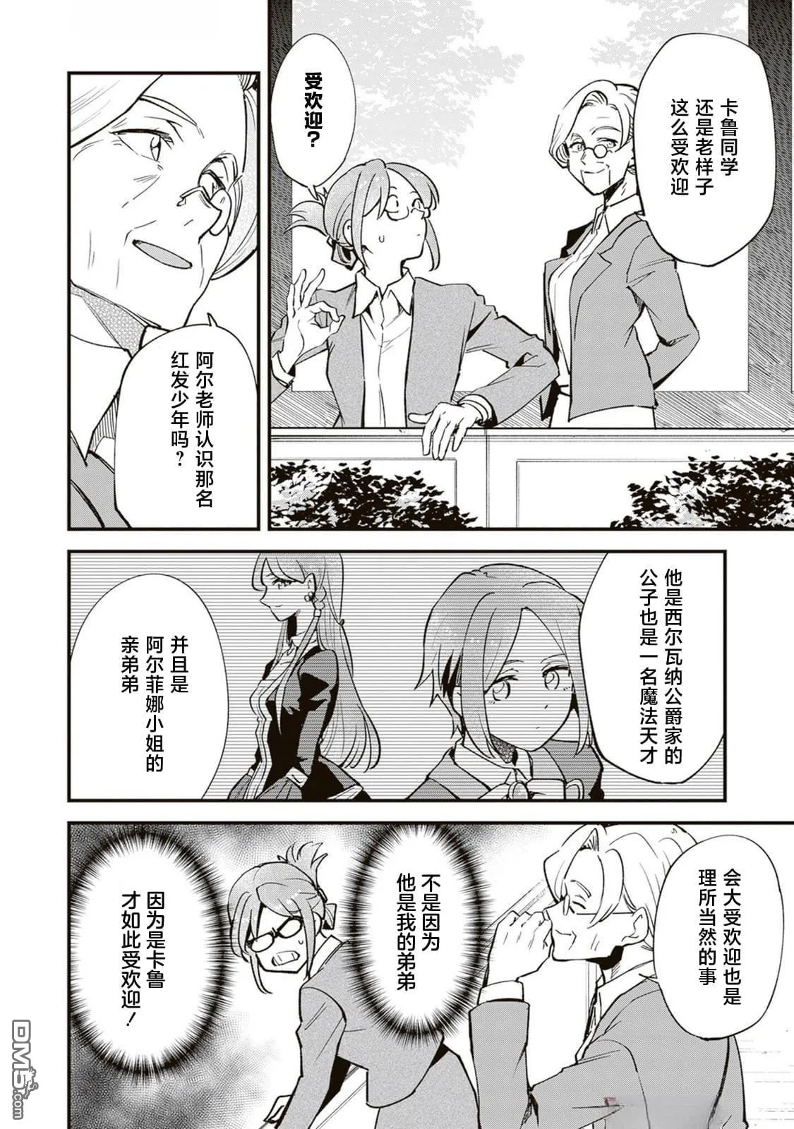 第16话 第20页