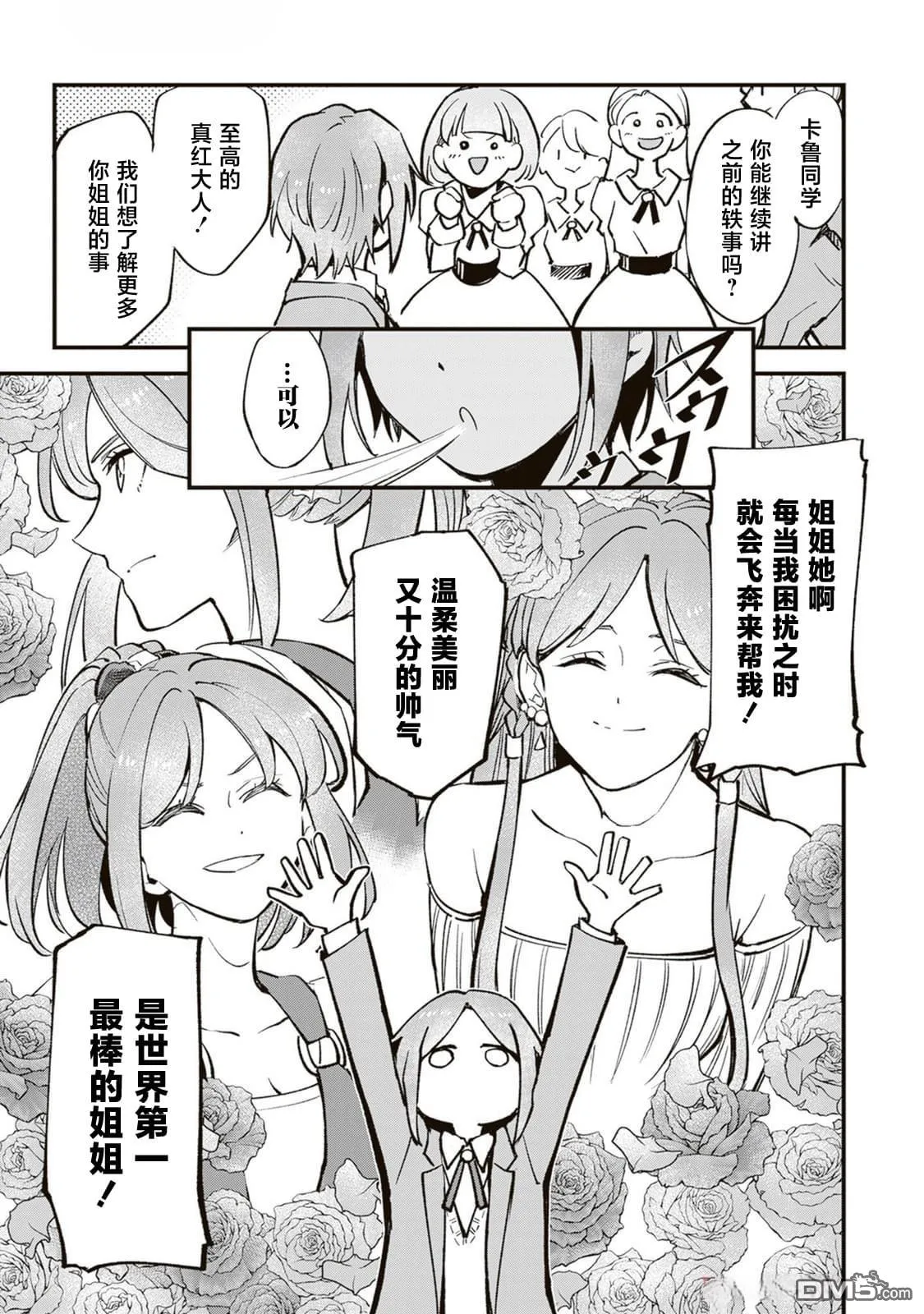 第16话 第21页