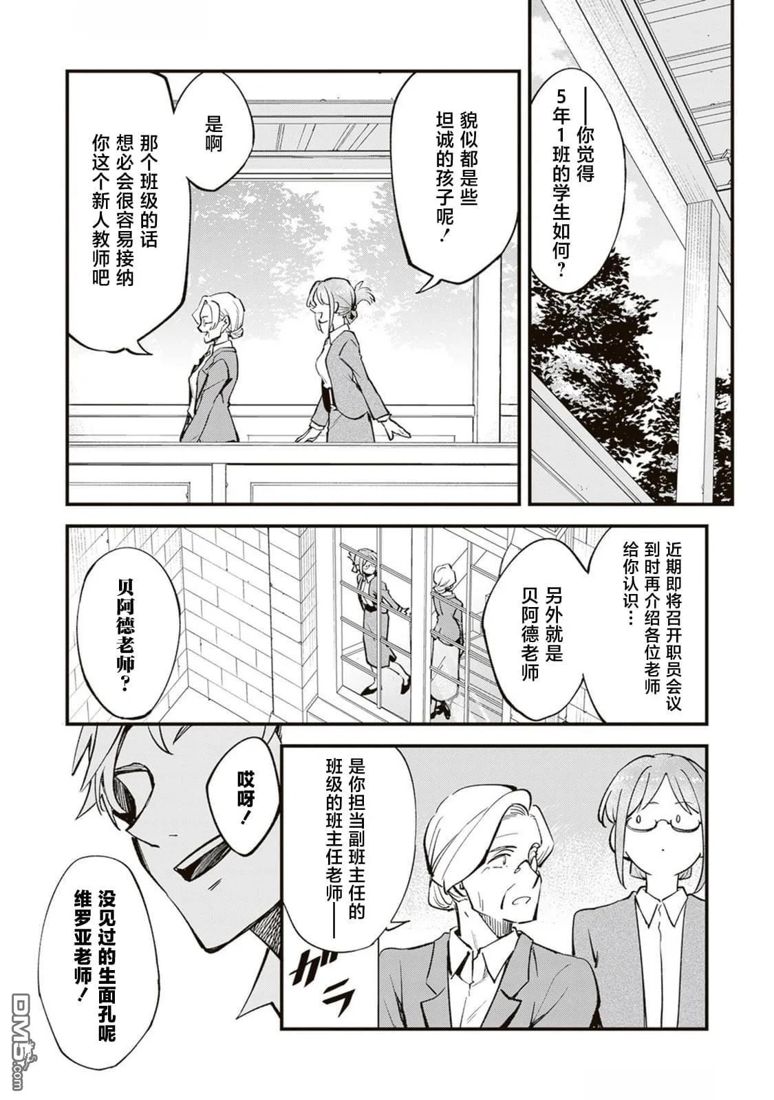 第16话 第23页