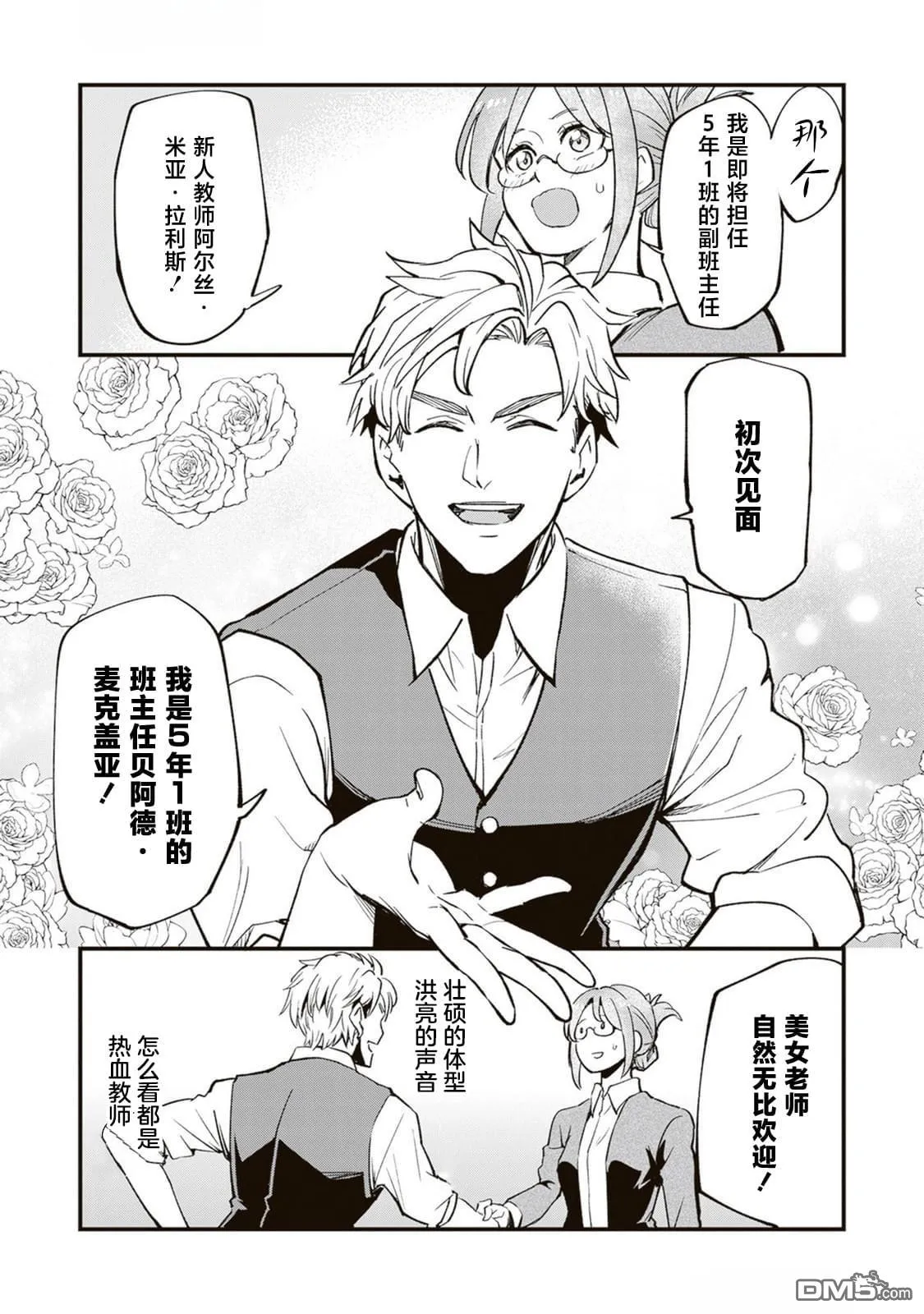 第16话 第24页