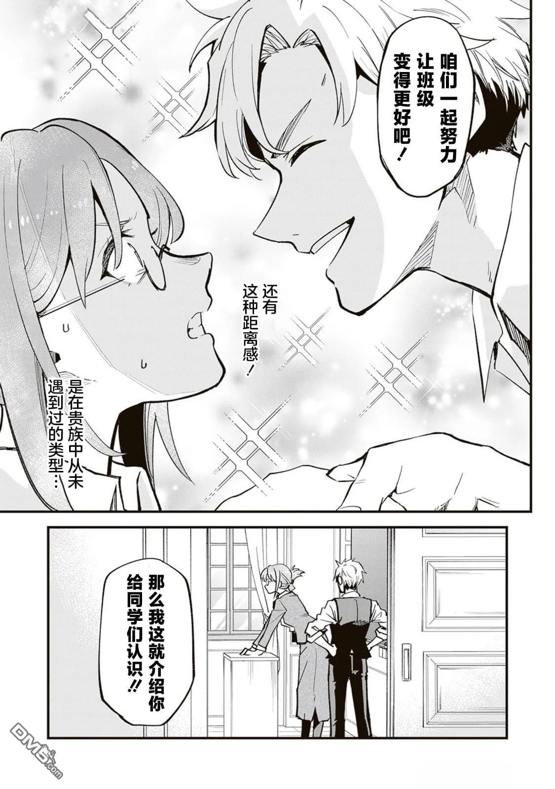 第16话 第25页