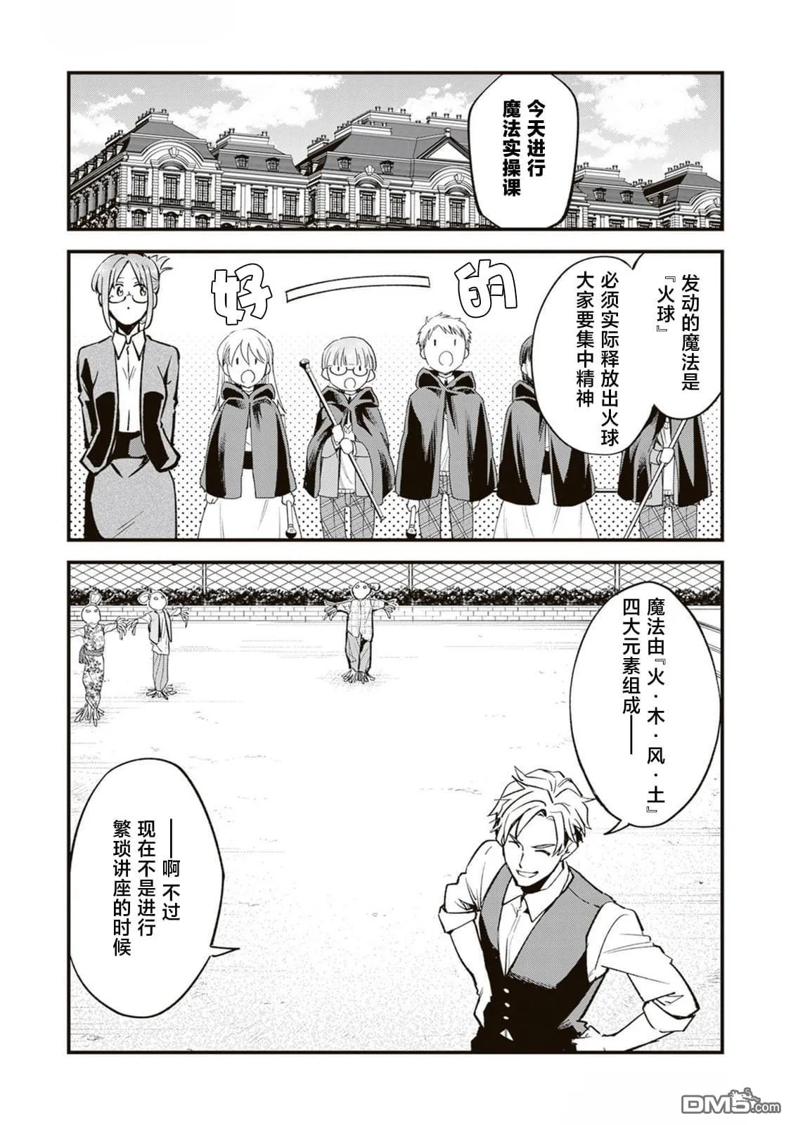 第16话 第29页