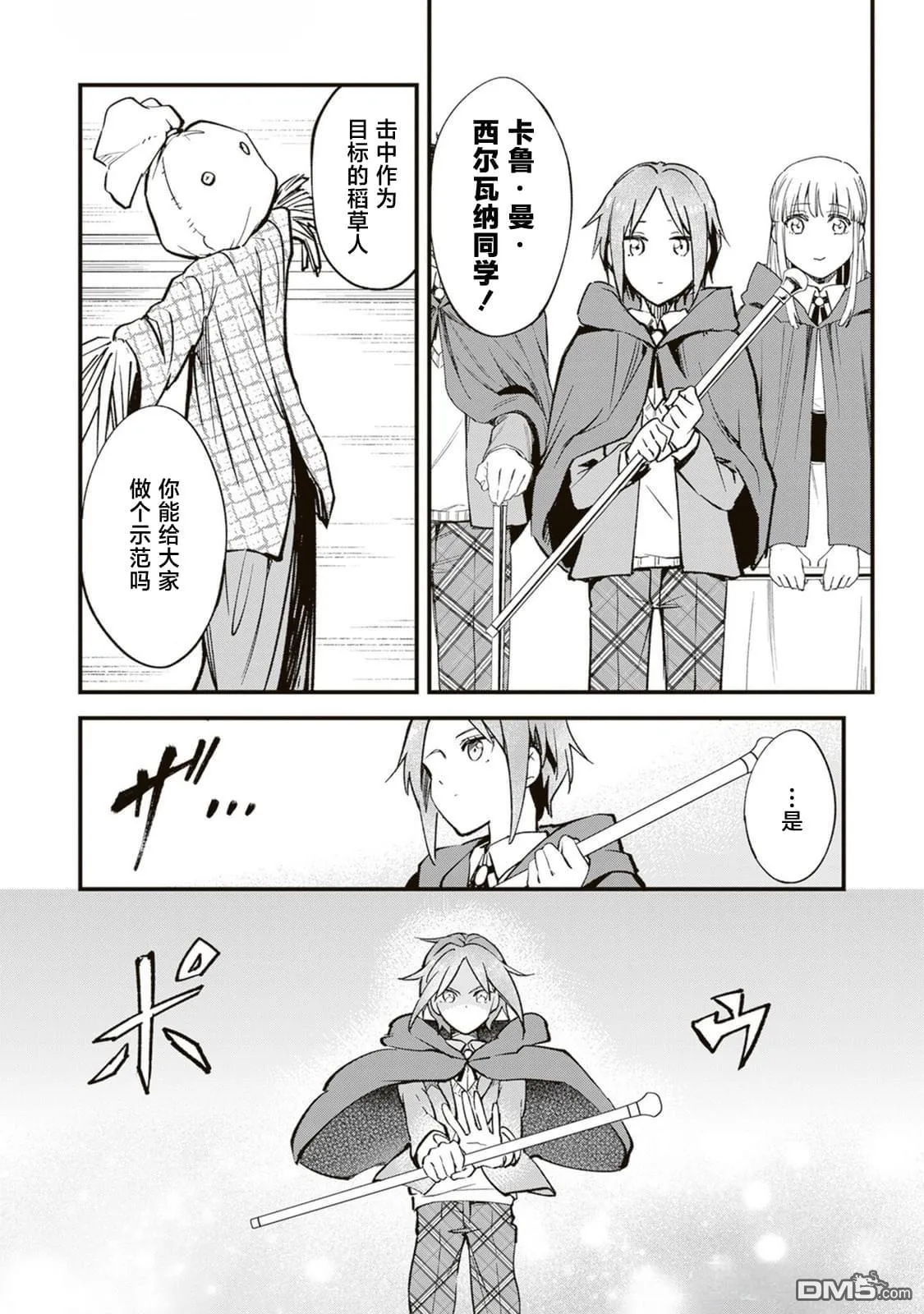 第16话 第30页