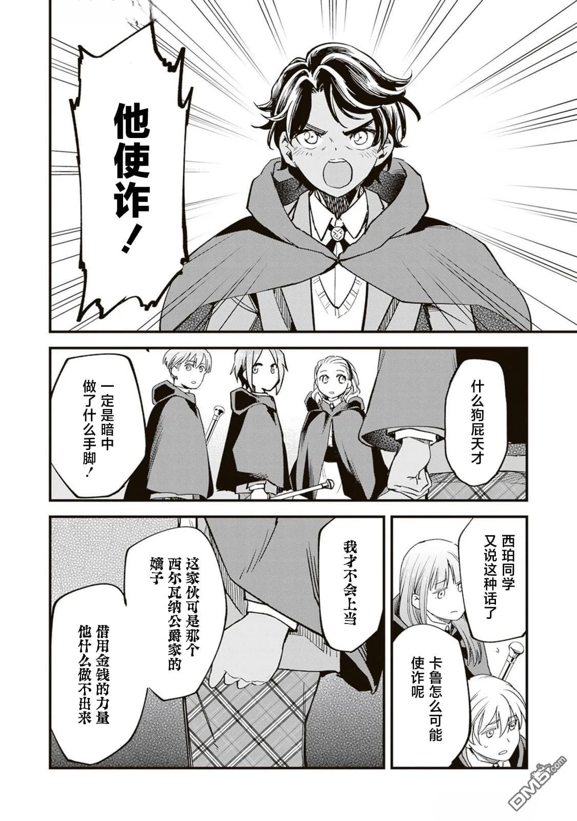 第16话 第32页
