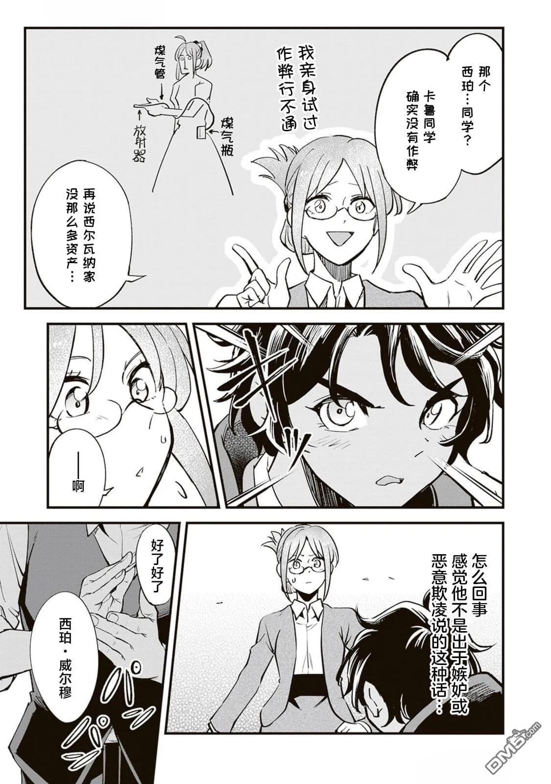 第16话 第33页