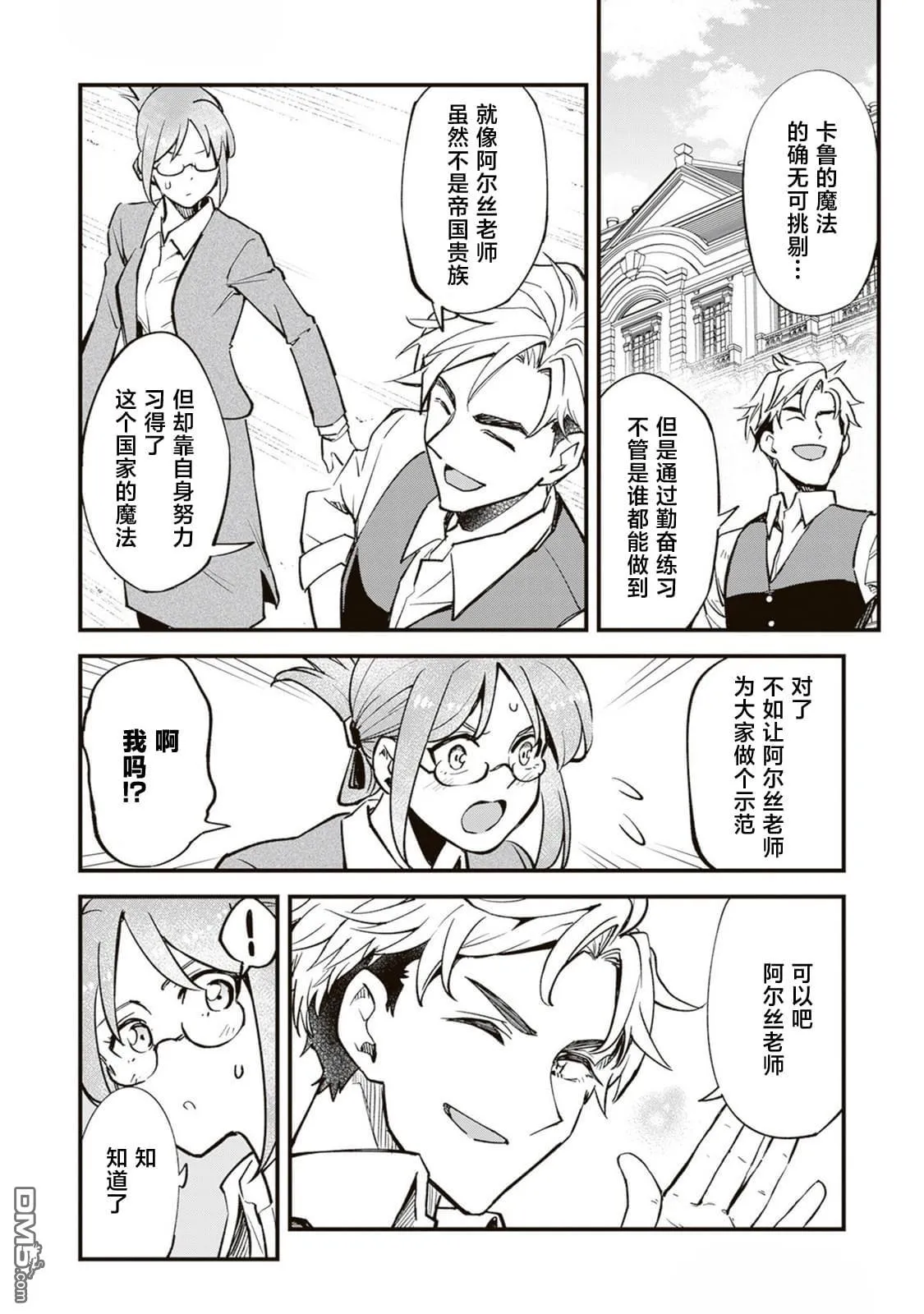 第16话 第34页