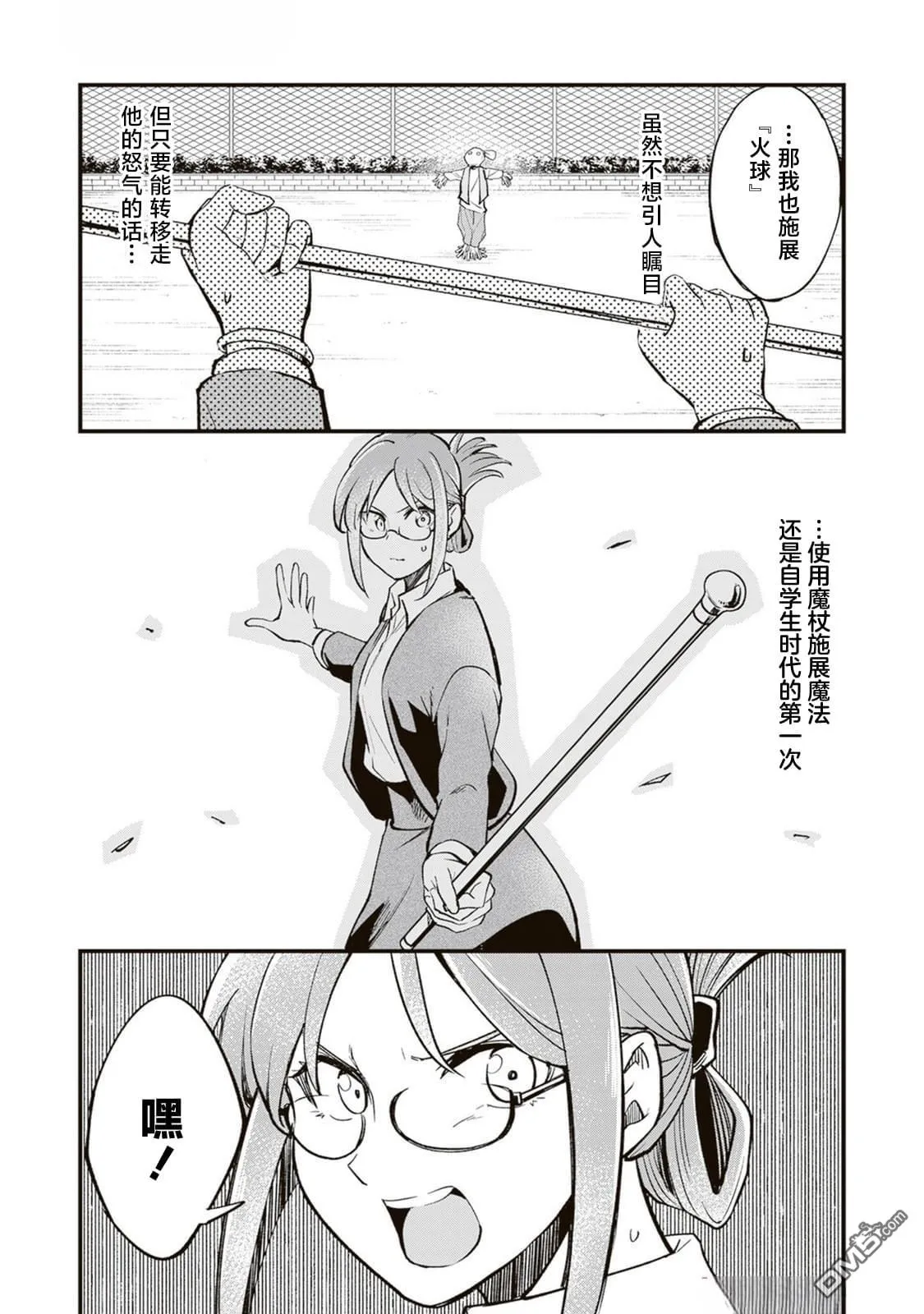第16话 第35页