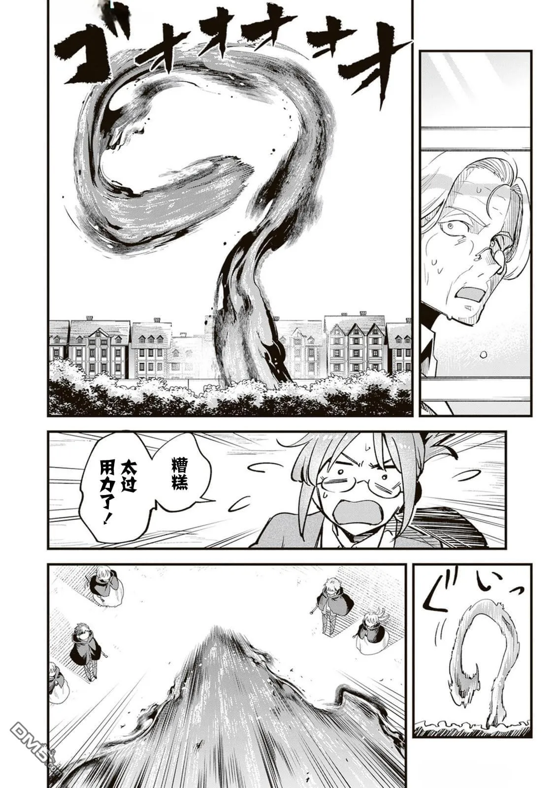 第16话 第37页
