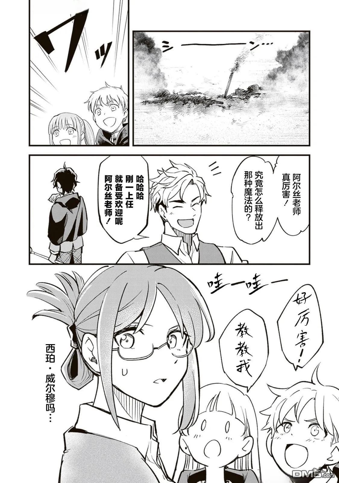 第16话 第39页