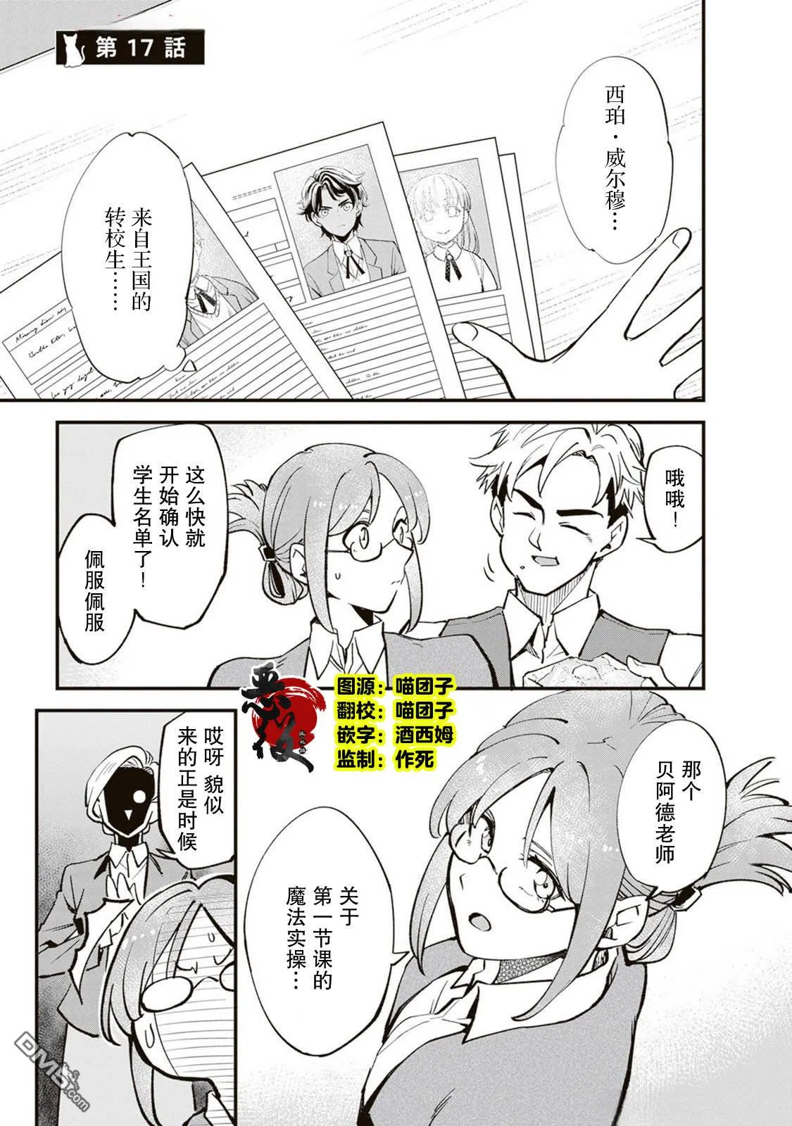 第17话 第1页