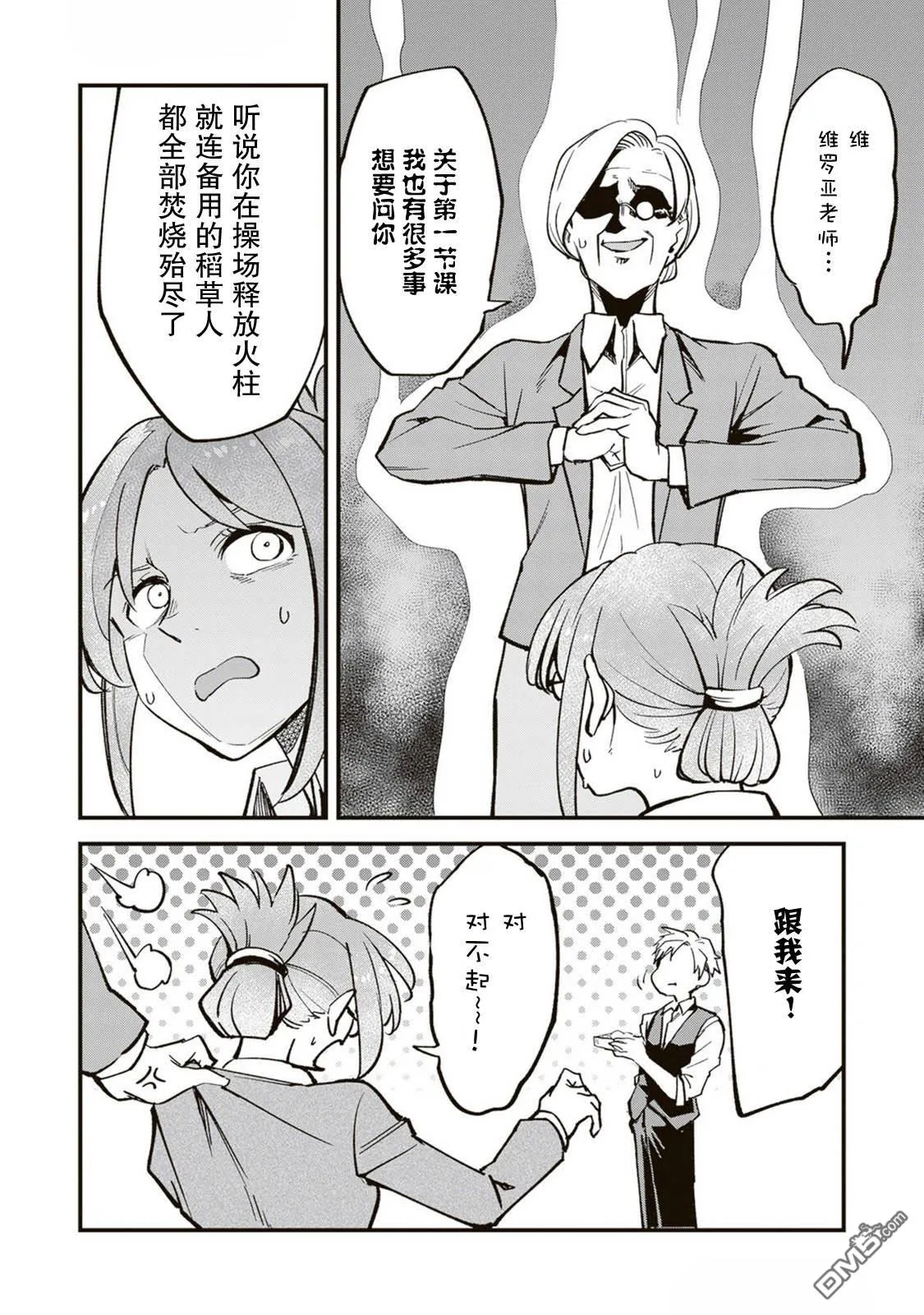 第17话 第2页