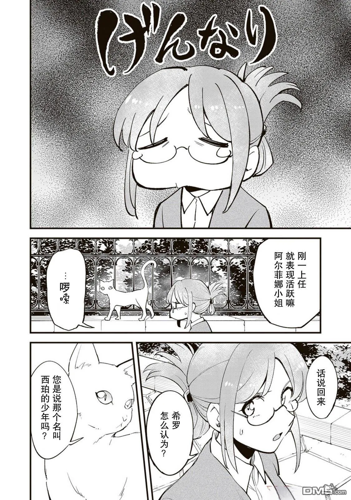 第17话 第4页