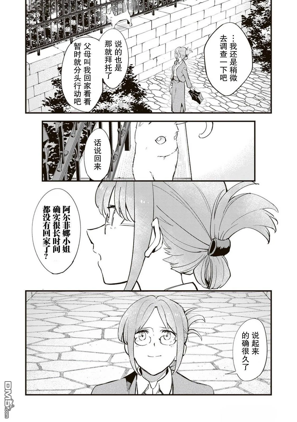第17话 第6页