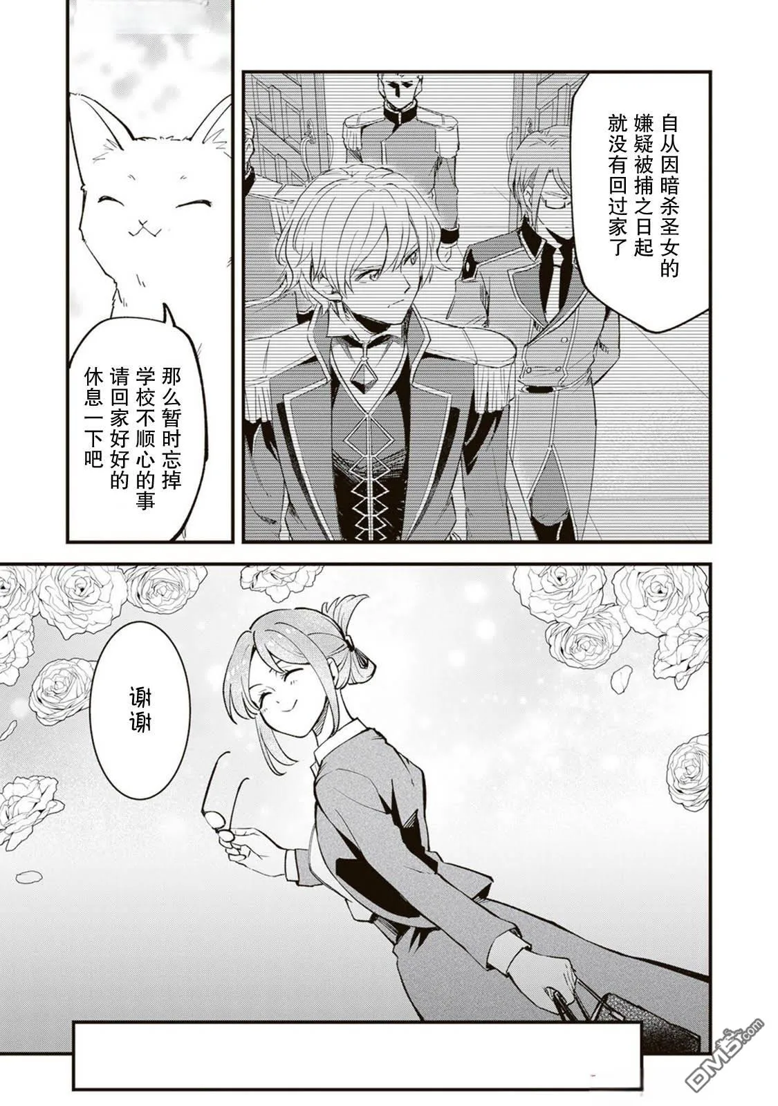 第17话 第7页