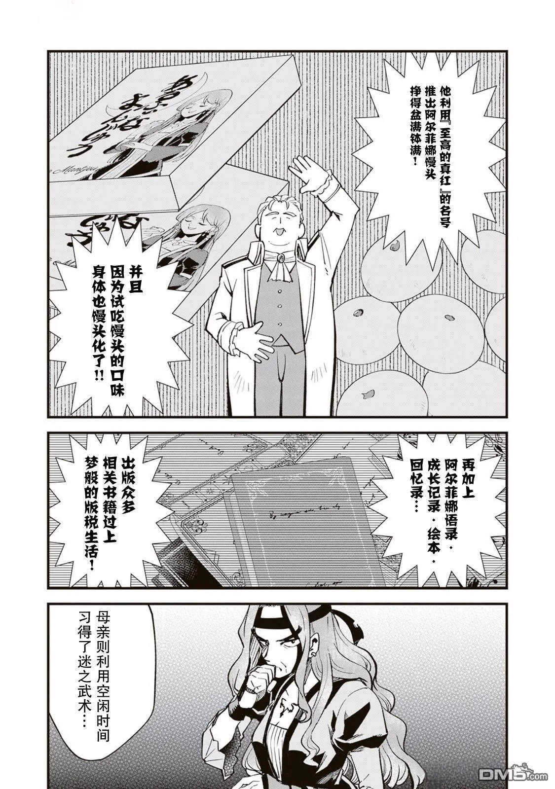 第17话 第9页