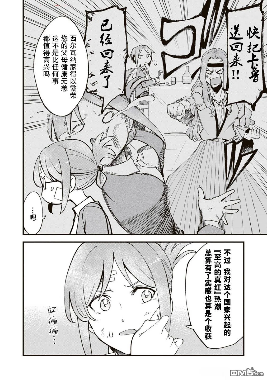 第17话 第10页