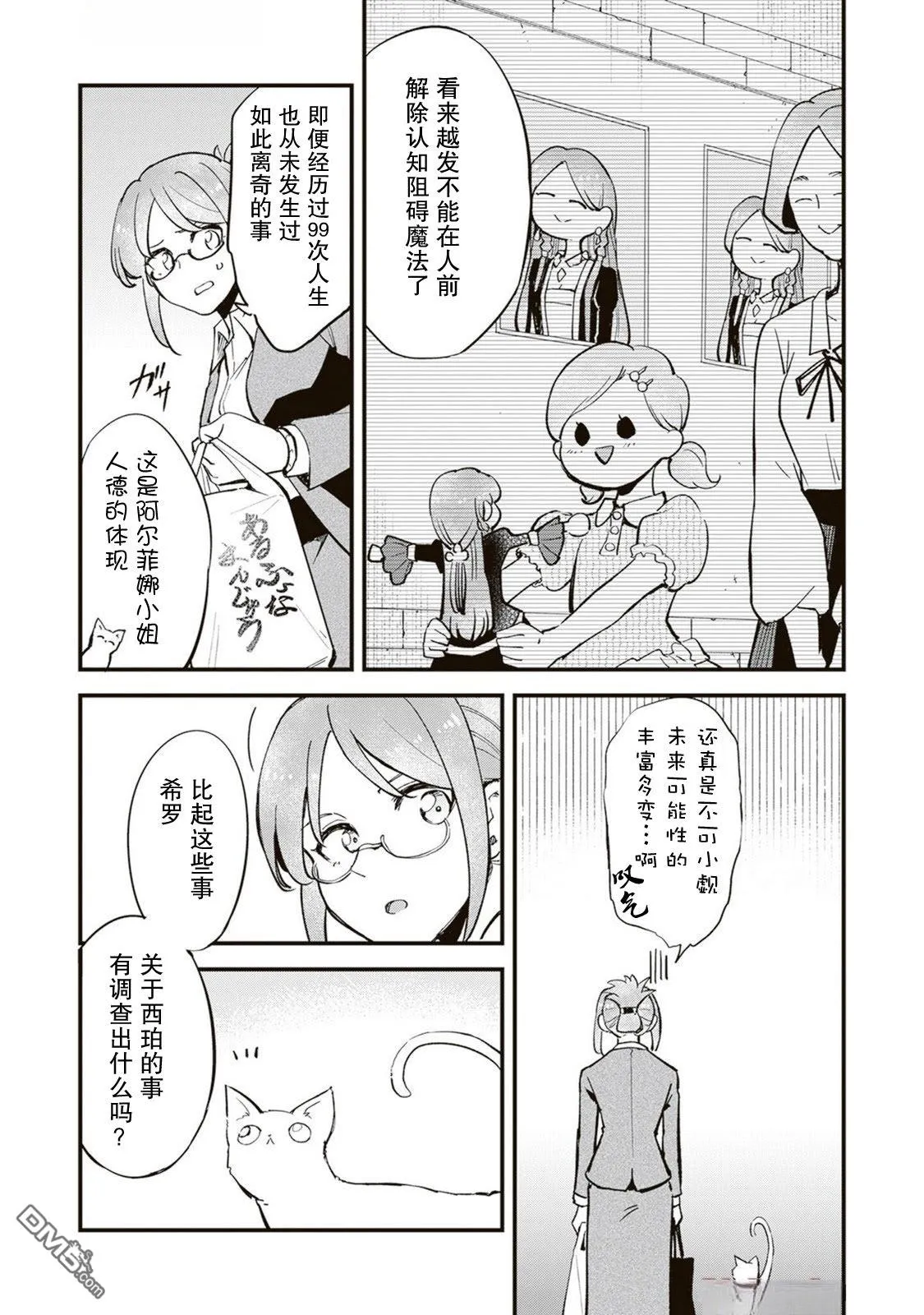 第17话 第11页