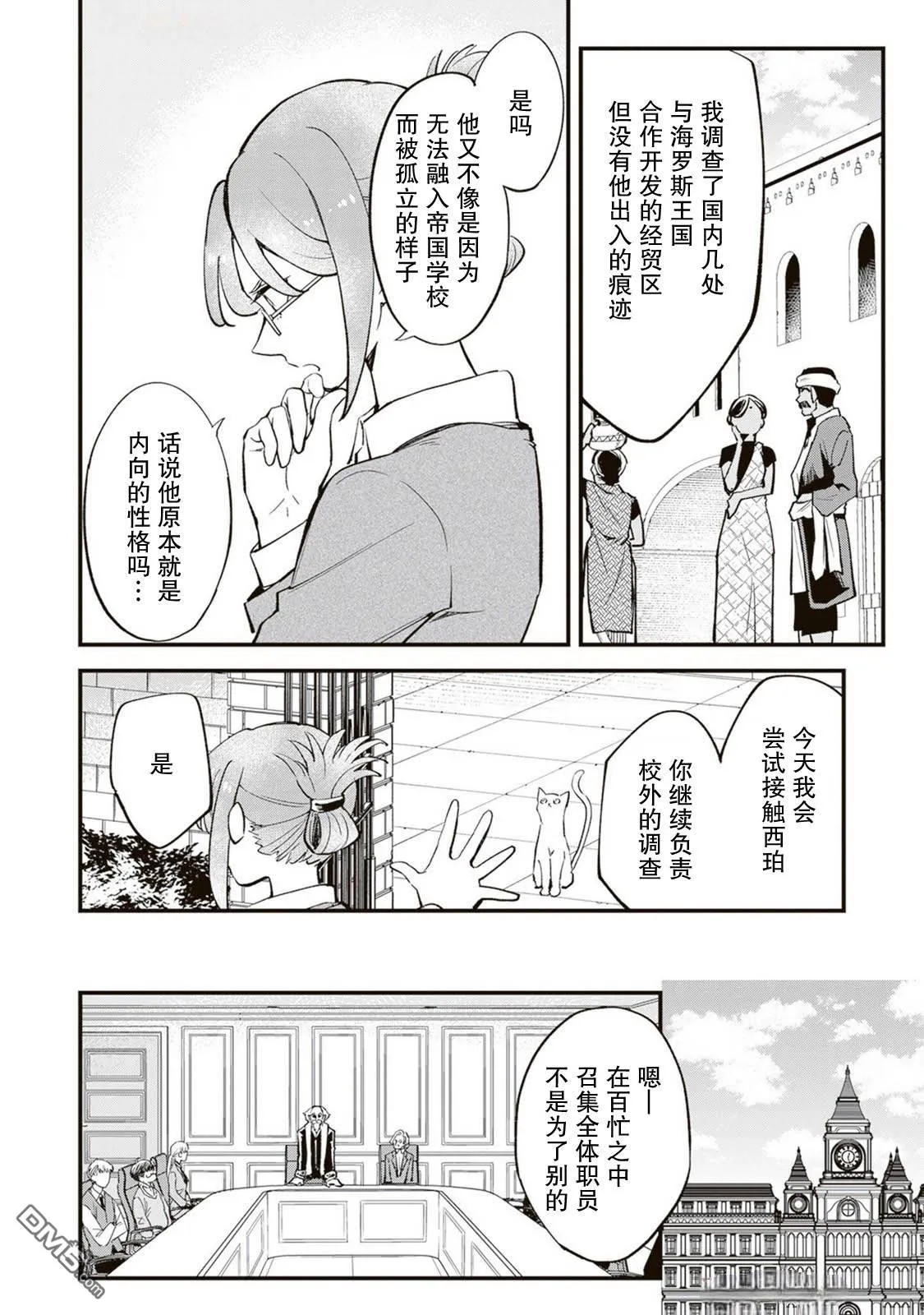 第17话 第12页