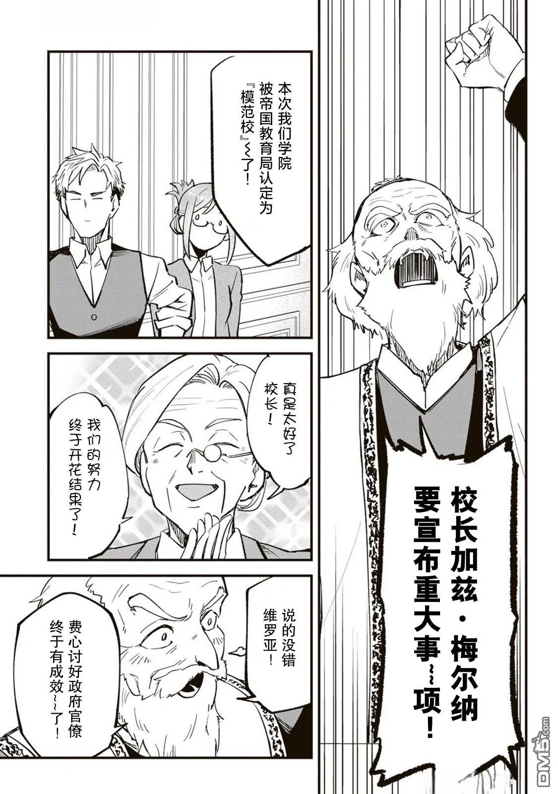 第17话 第13页