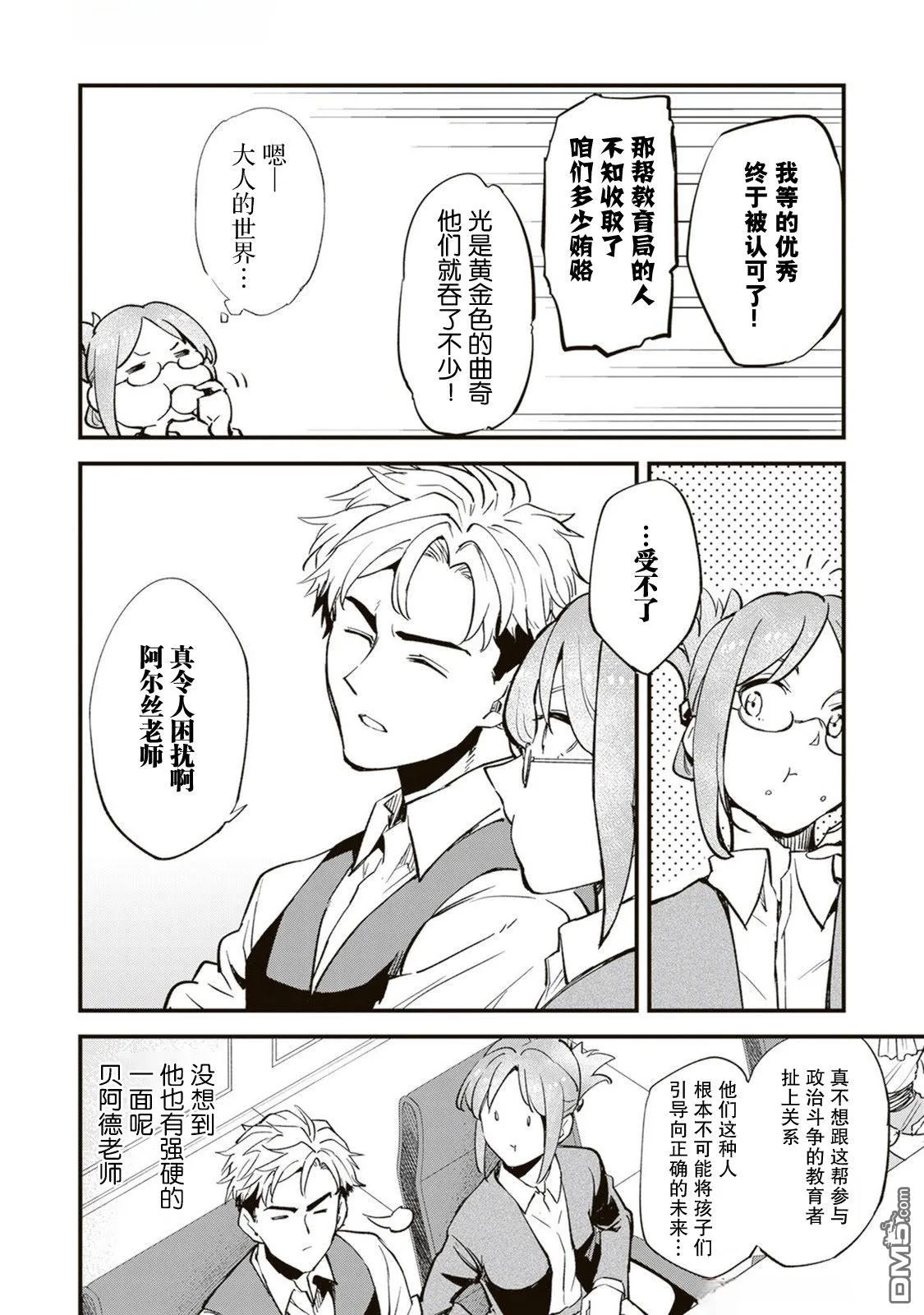 第17话 第14页