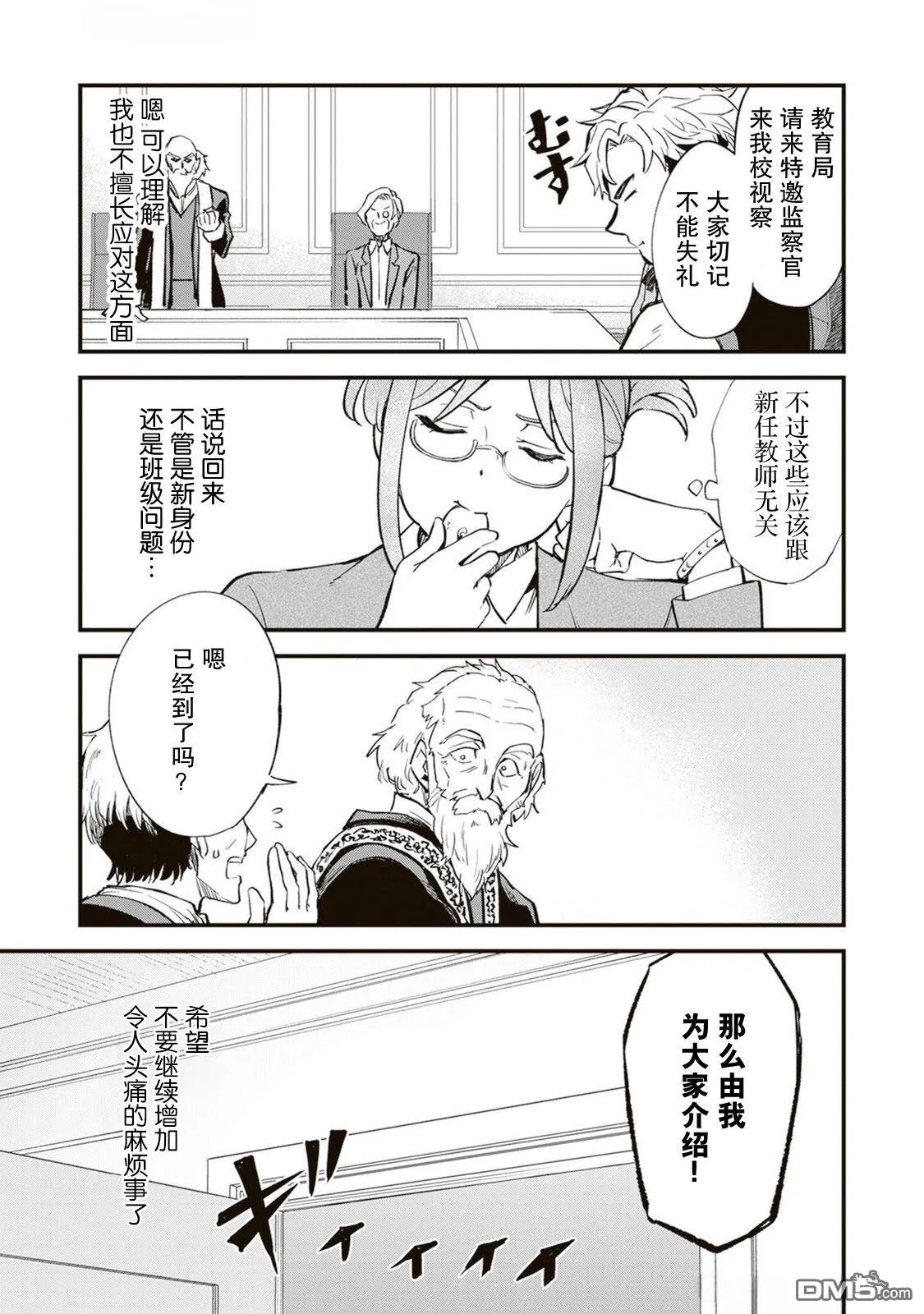 第17话 第15页
