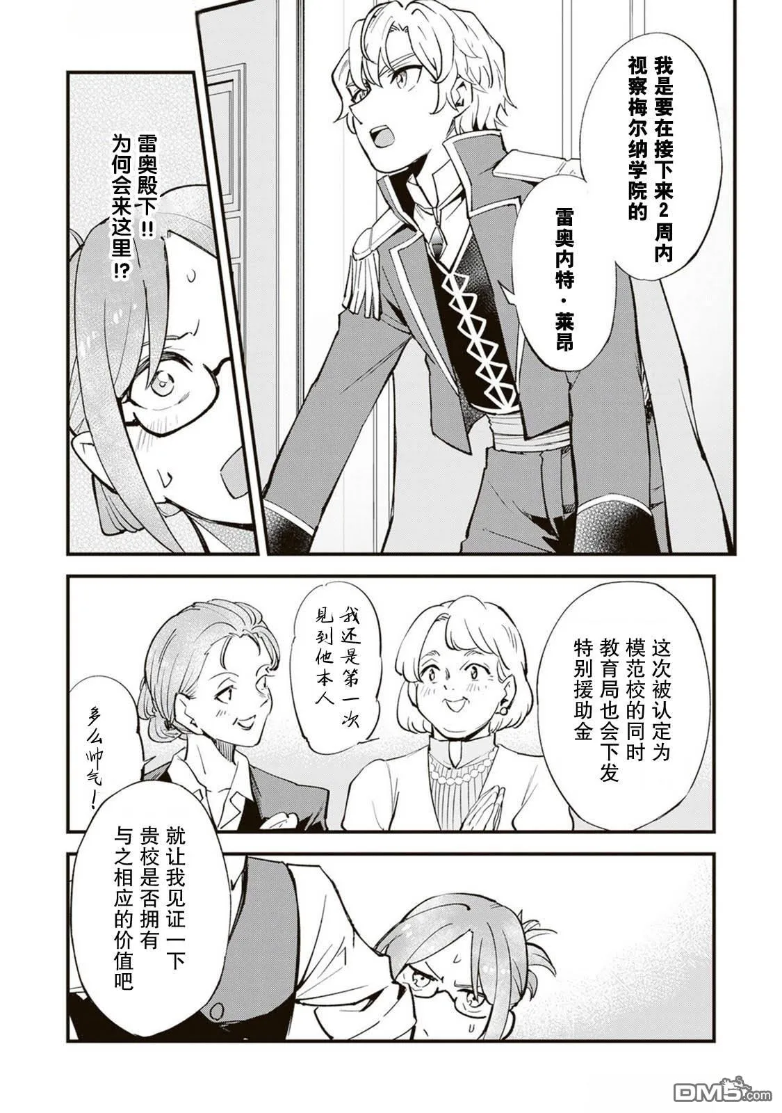 第17话 第17页