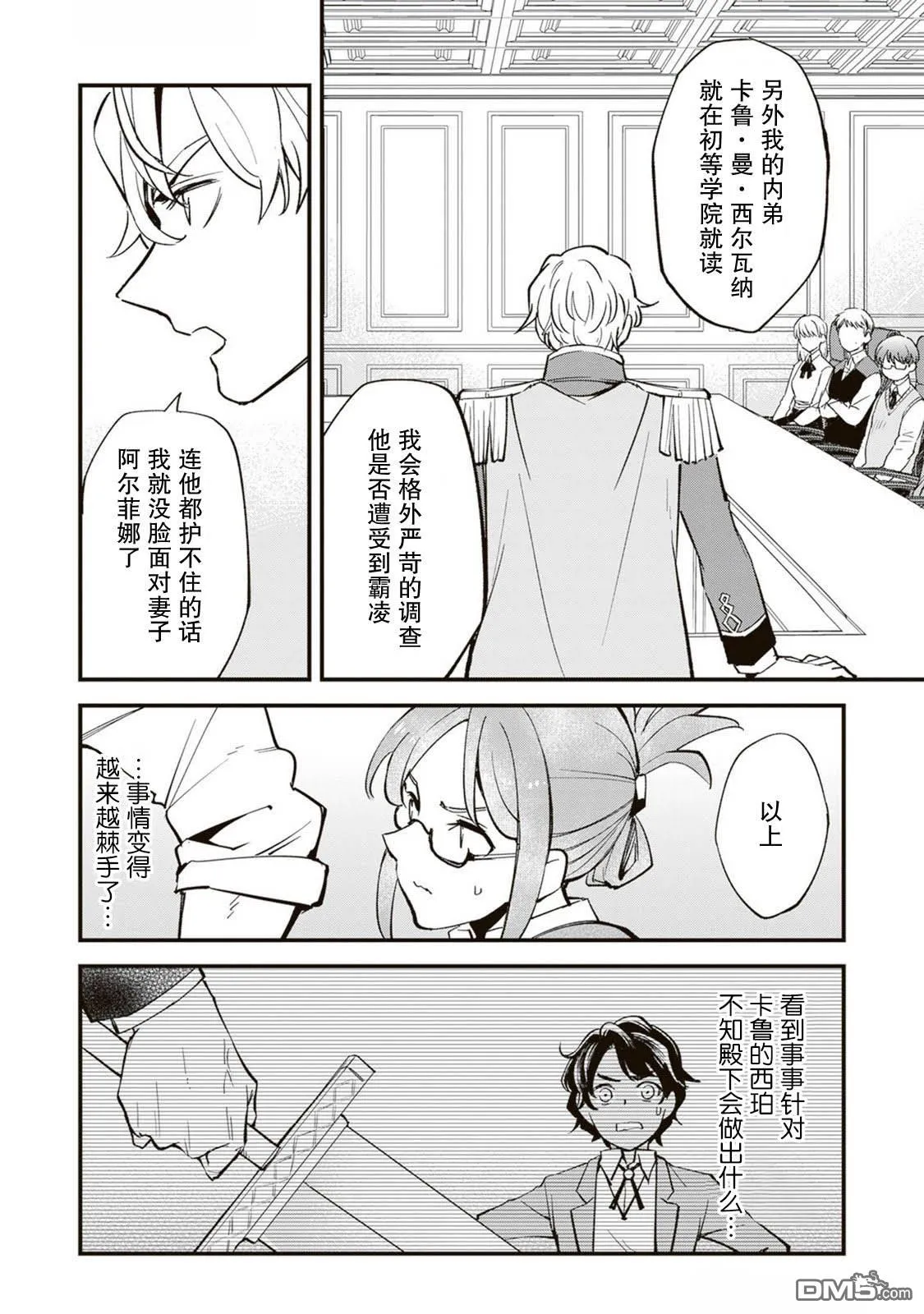 第17话 第18页