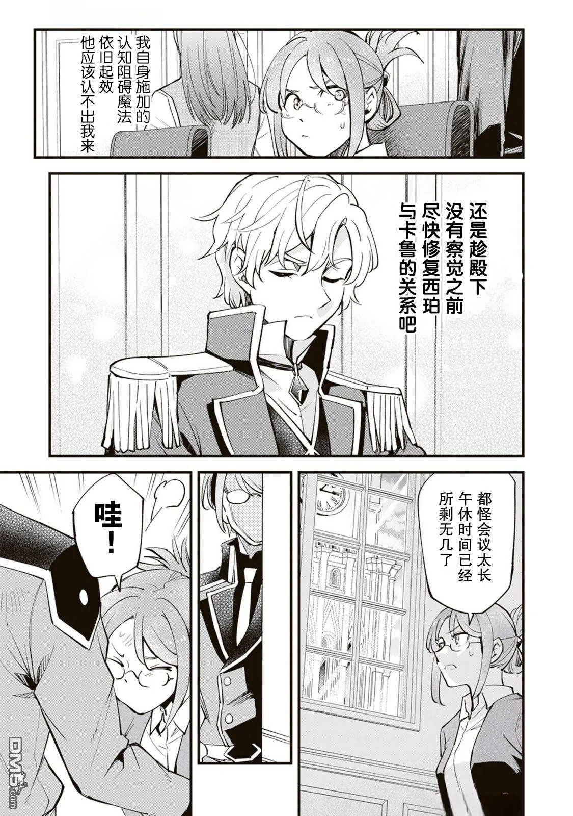 第17话 第19页