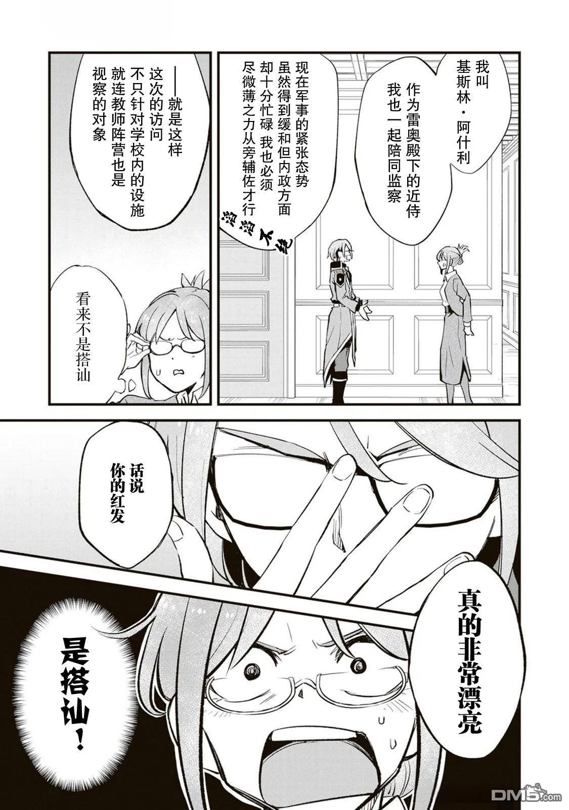 第17话 第21页