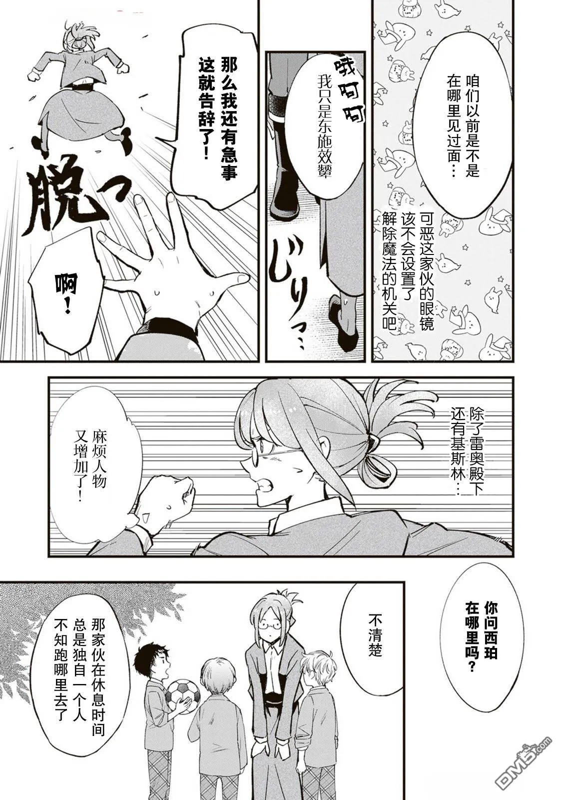 第17话 第22页