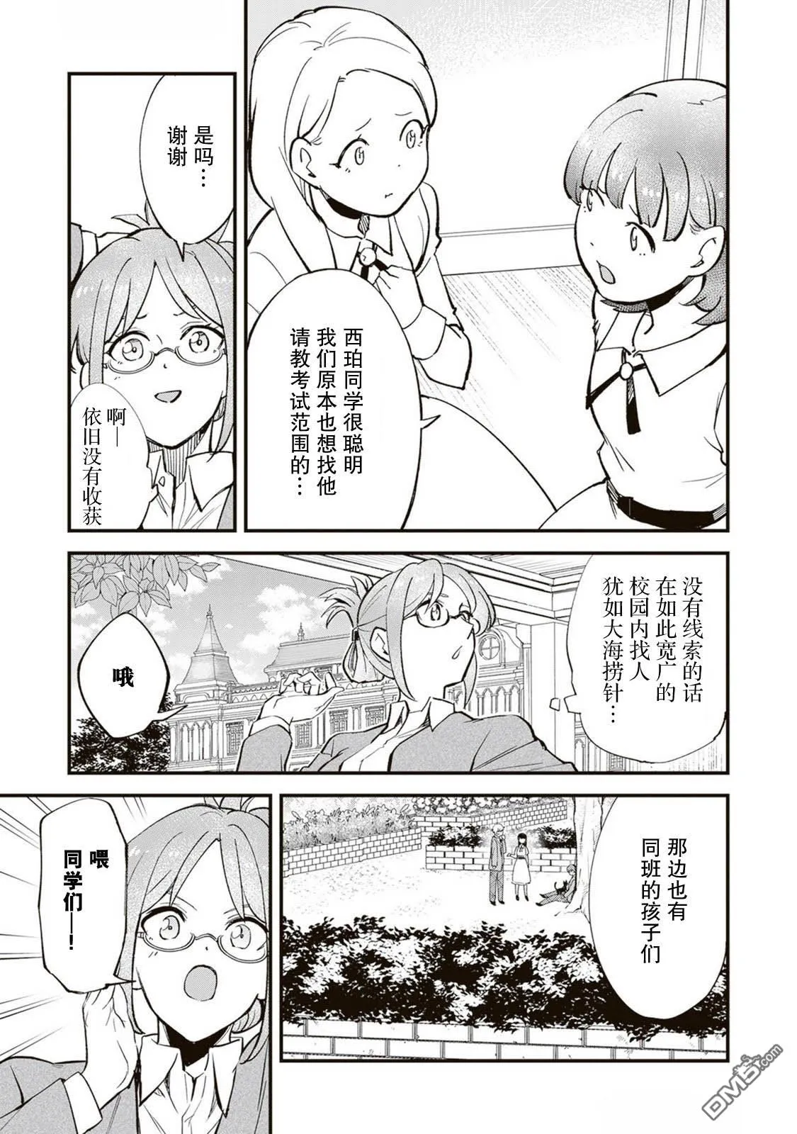 第17话 第23页