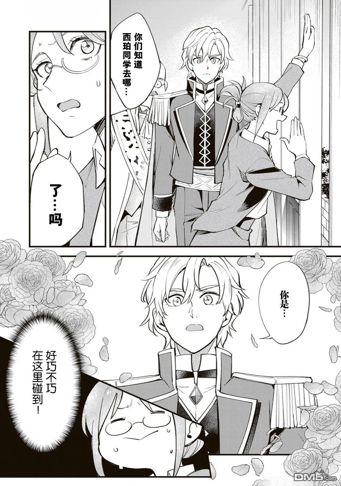 第17话 第24页